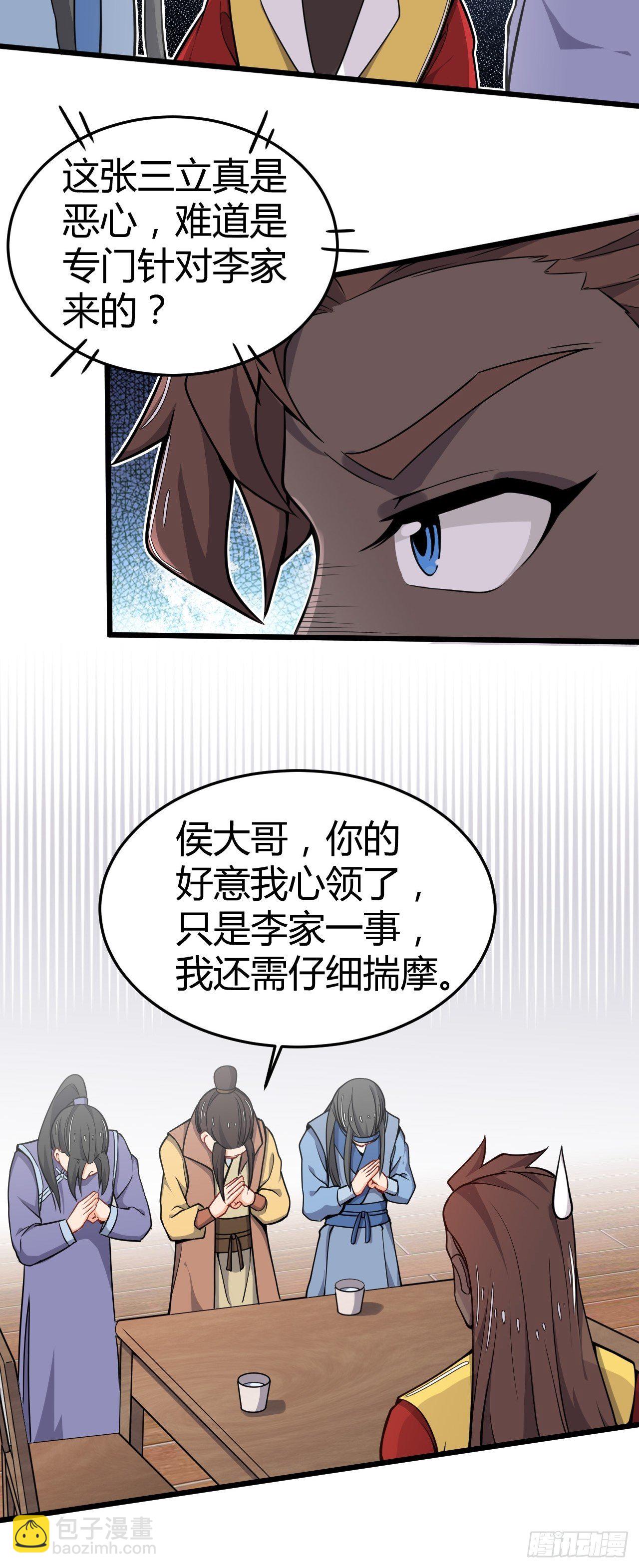 第22话 作弊-第23话