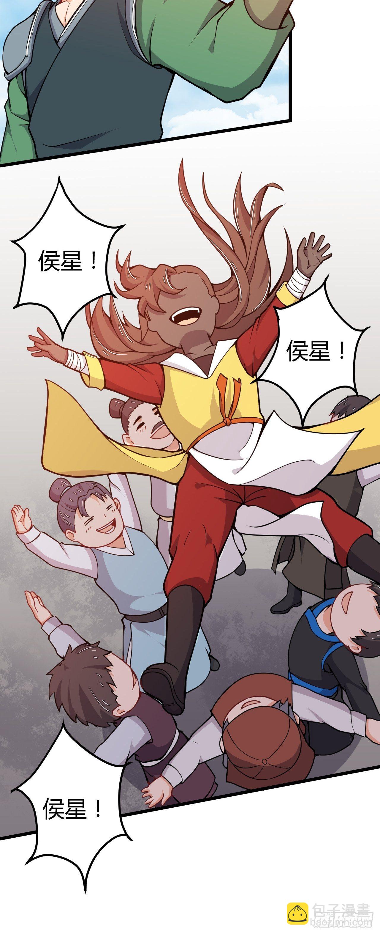 第24话 扮猪吃老虎-第25话