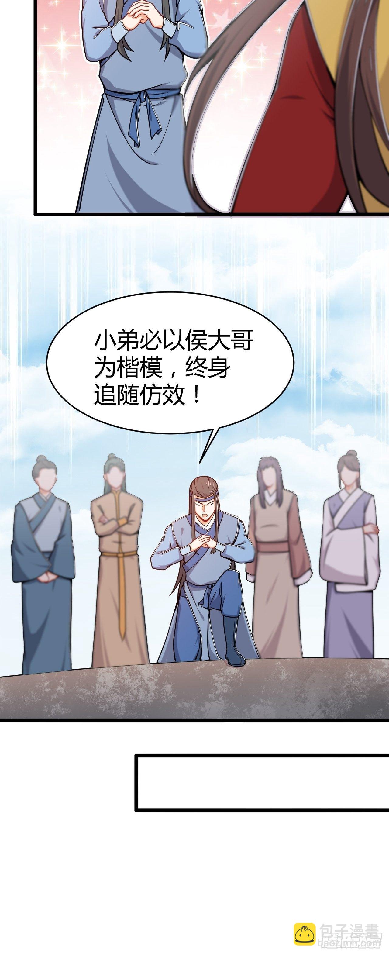 第24话 扮猪吃老虎-第25话