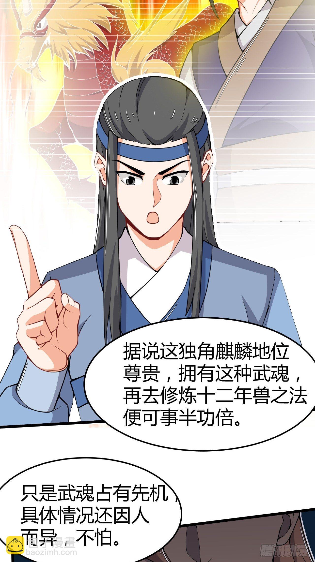 第26话 踢到铁板了-第27话