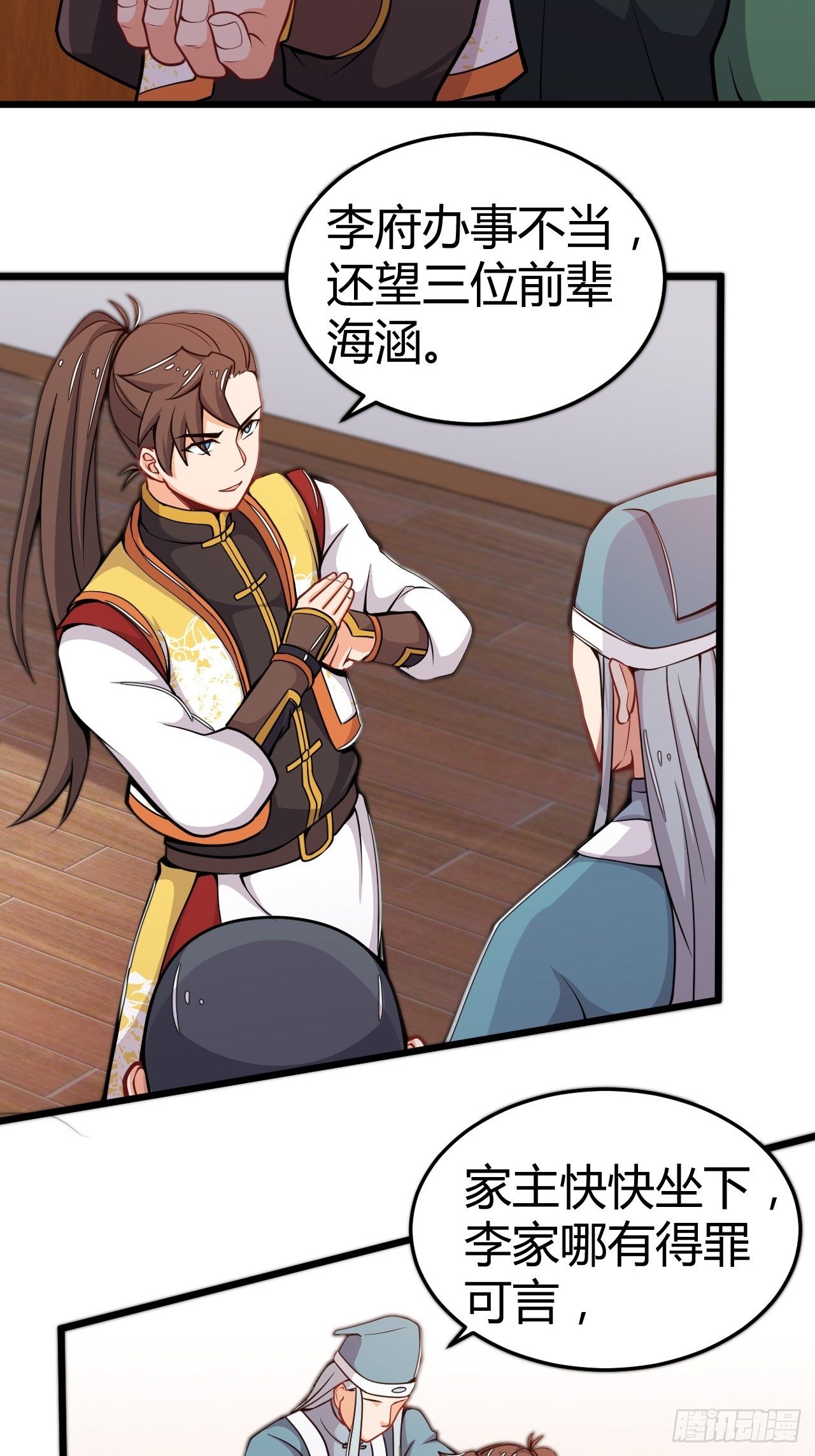 第28话 大赚一笔-第29话