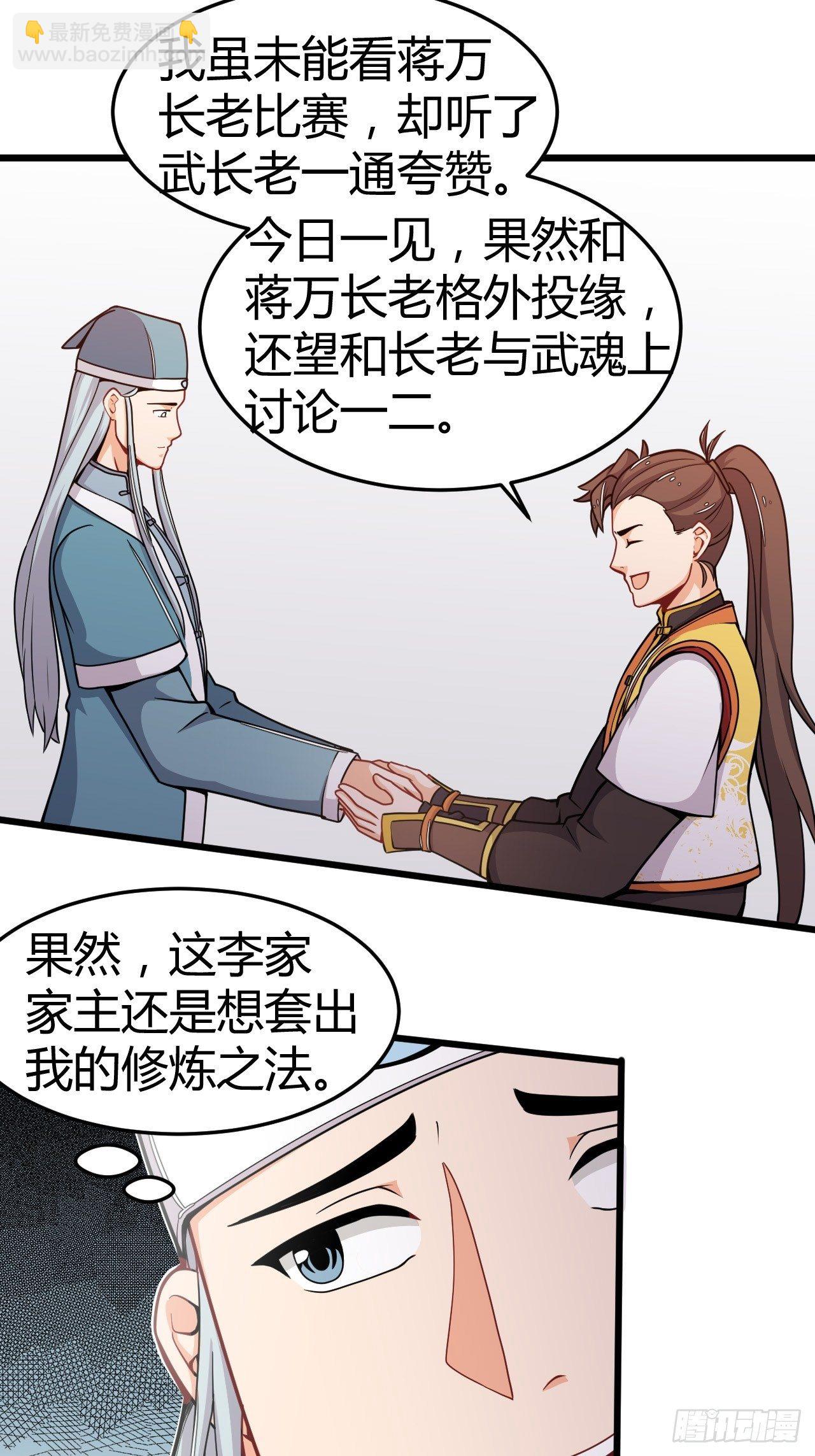 第28话 大赚一笔-第29话