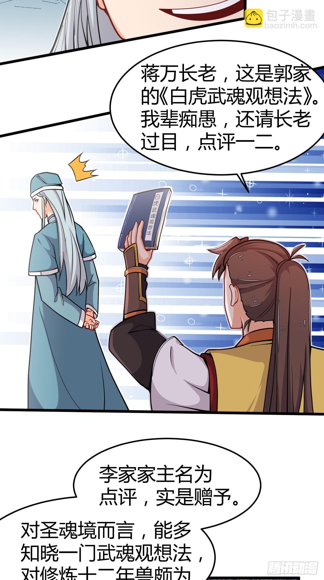 第28话 大赚一笔-第29话