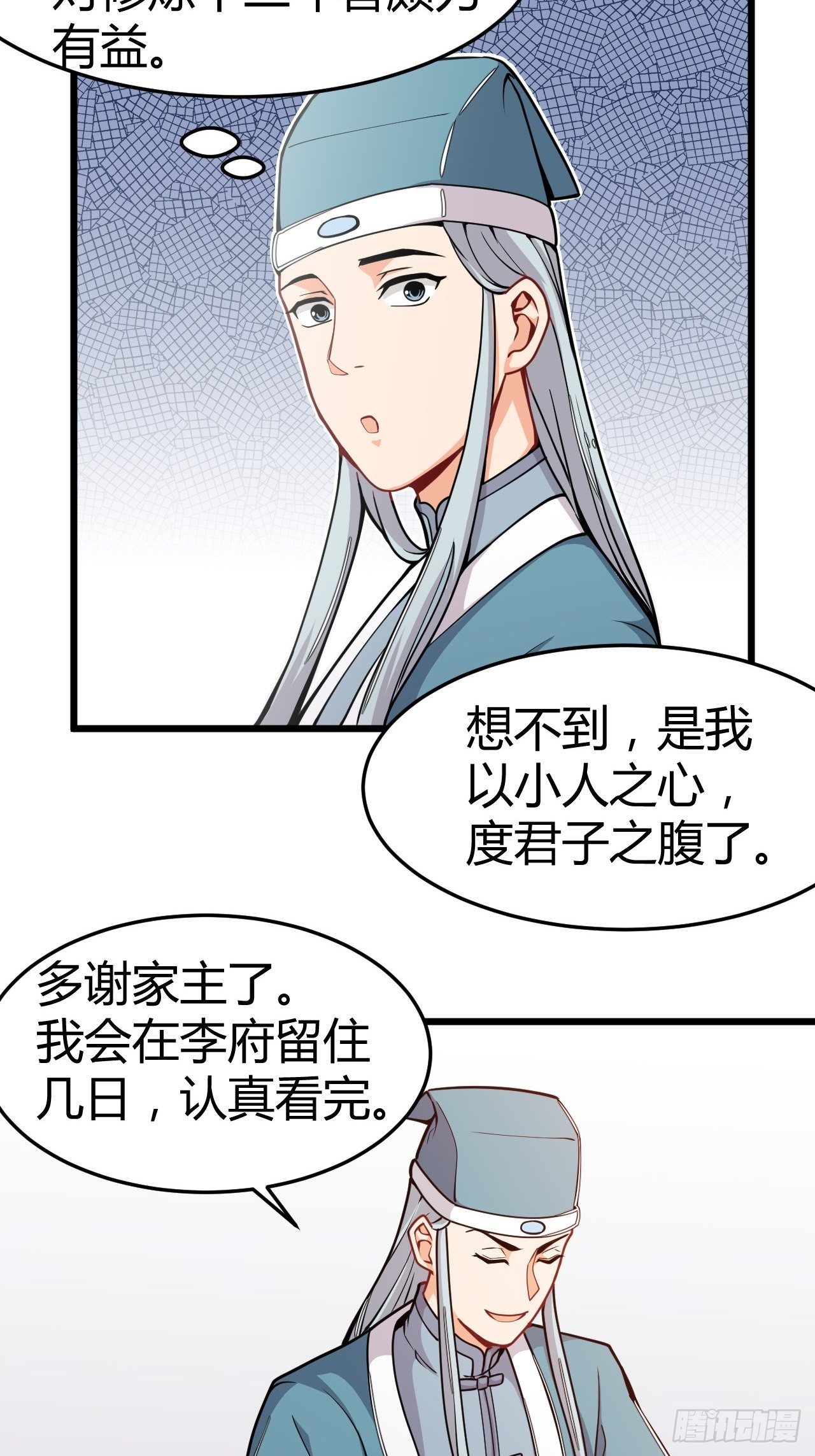 第28话 大赚一笔-第29话