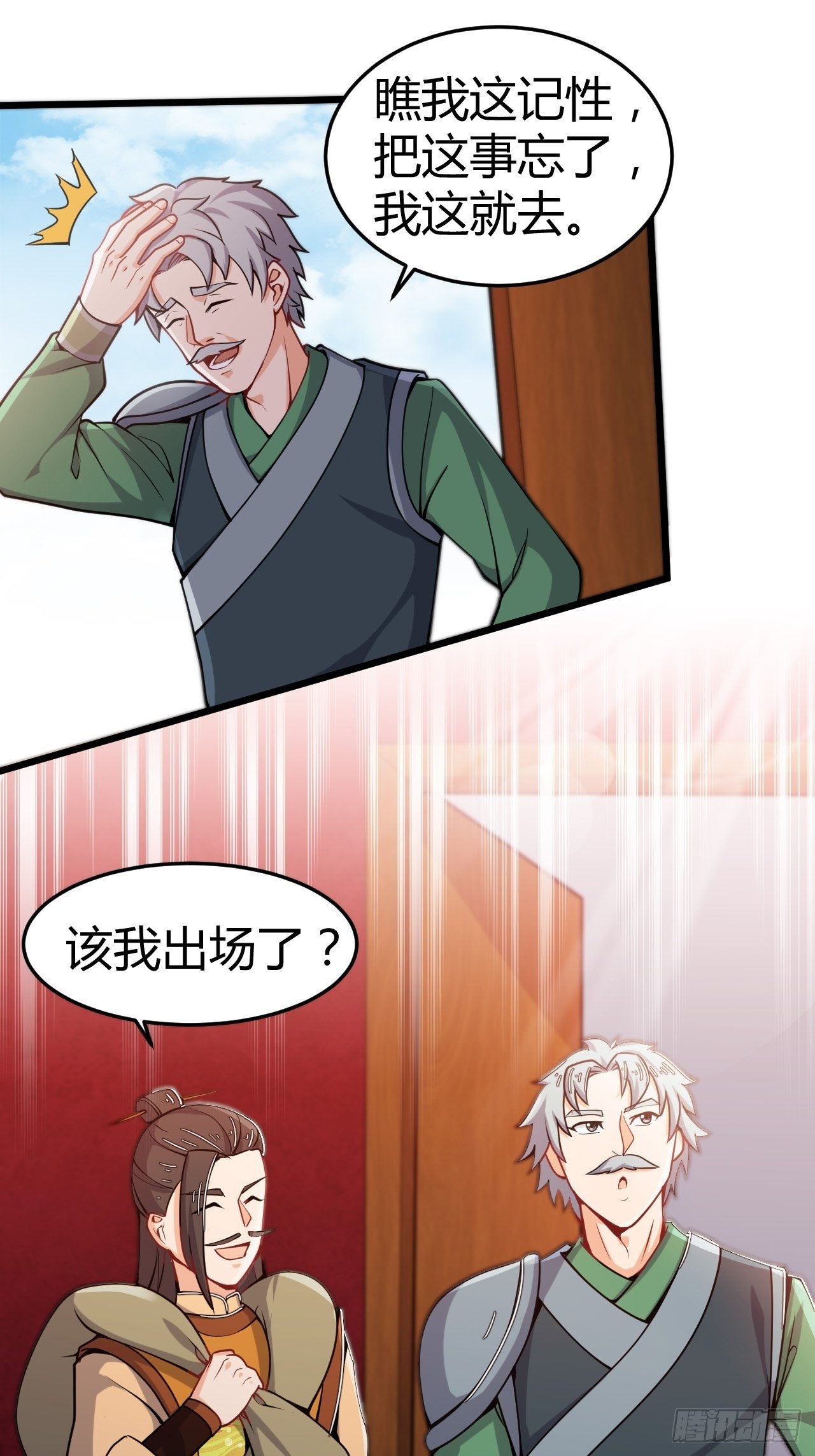 第28话 大赚一笔-第29话