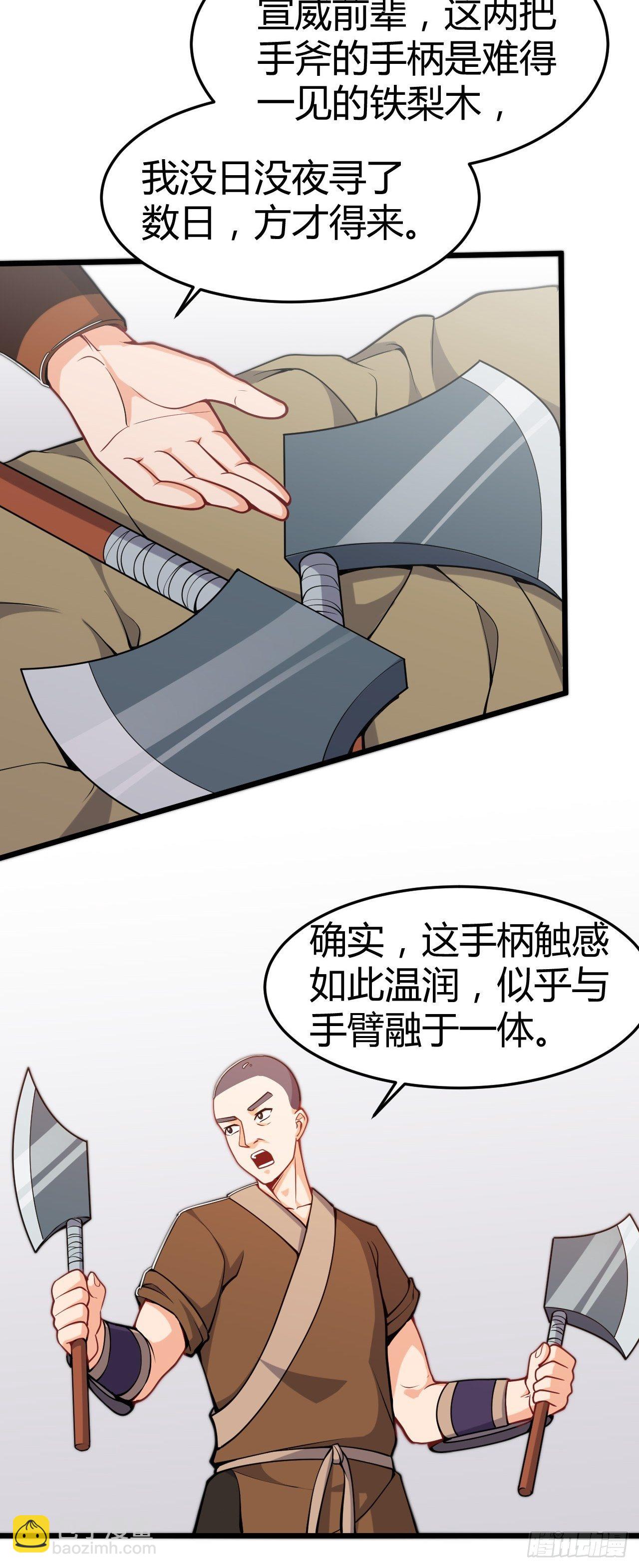 第28话 大赚一笔-第29话