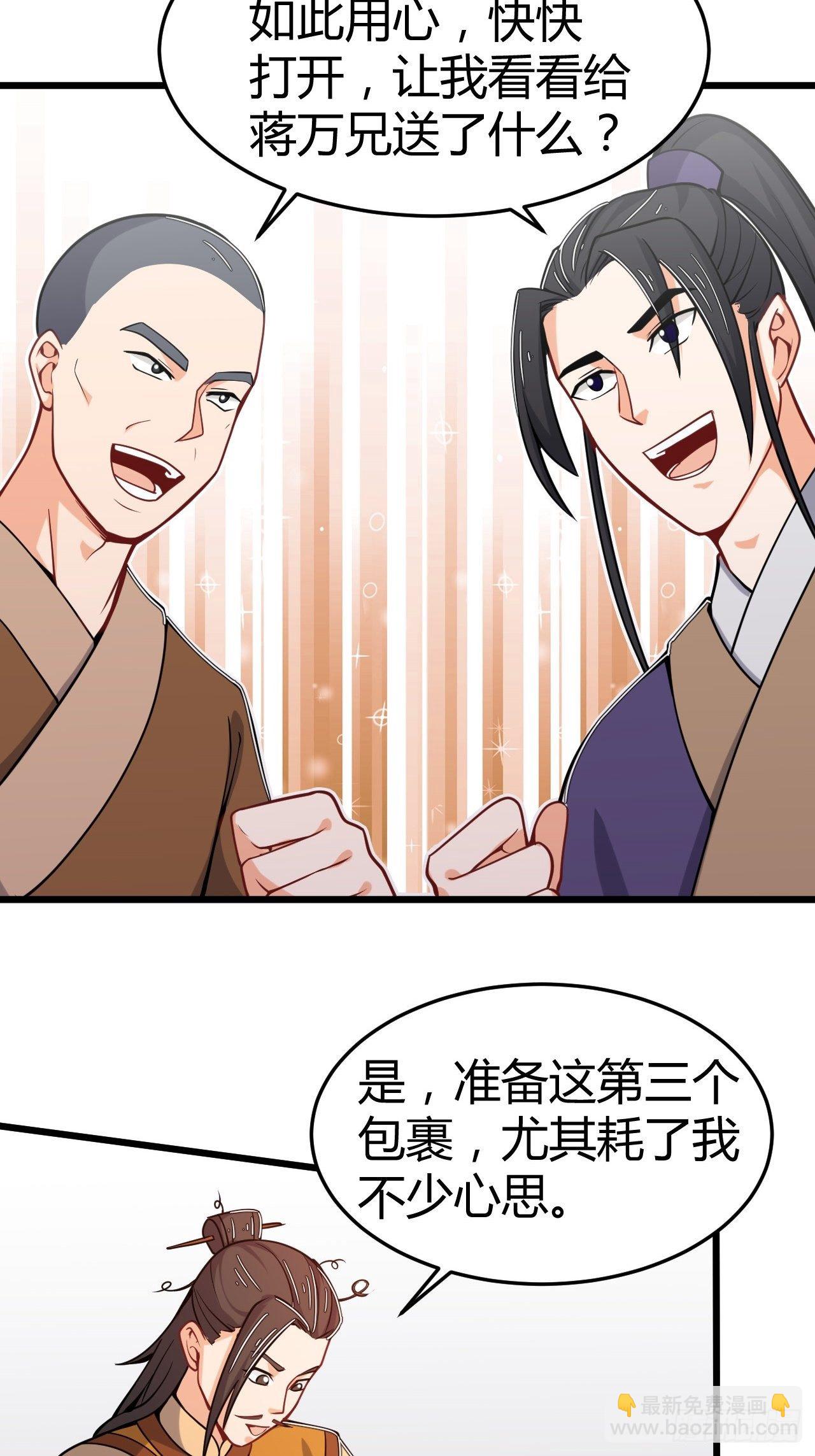 第28话 大赚一笔-第29话