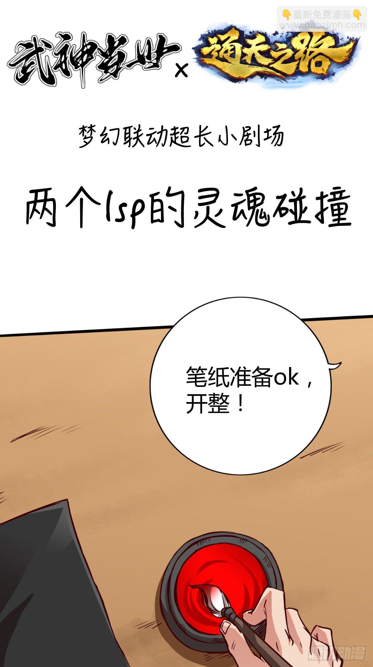 第28话 大赚一笔-第29话