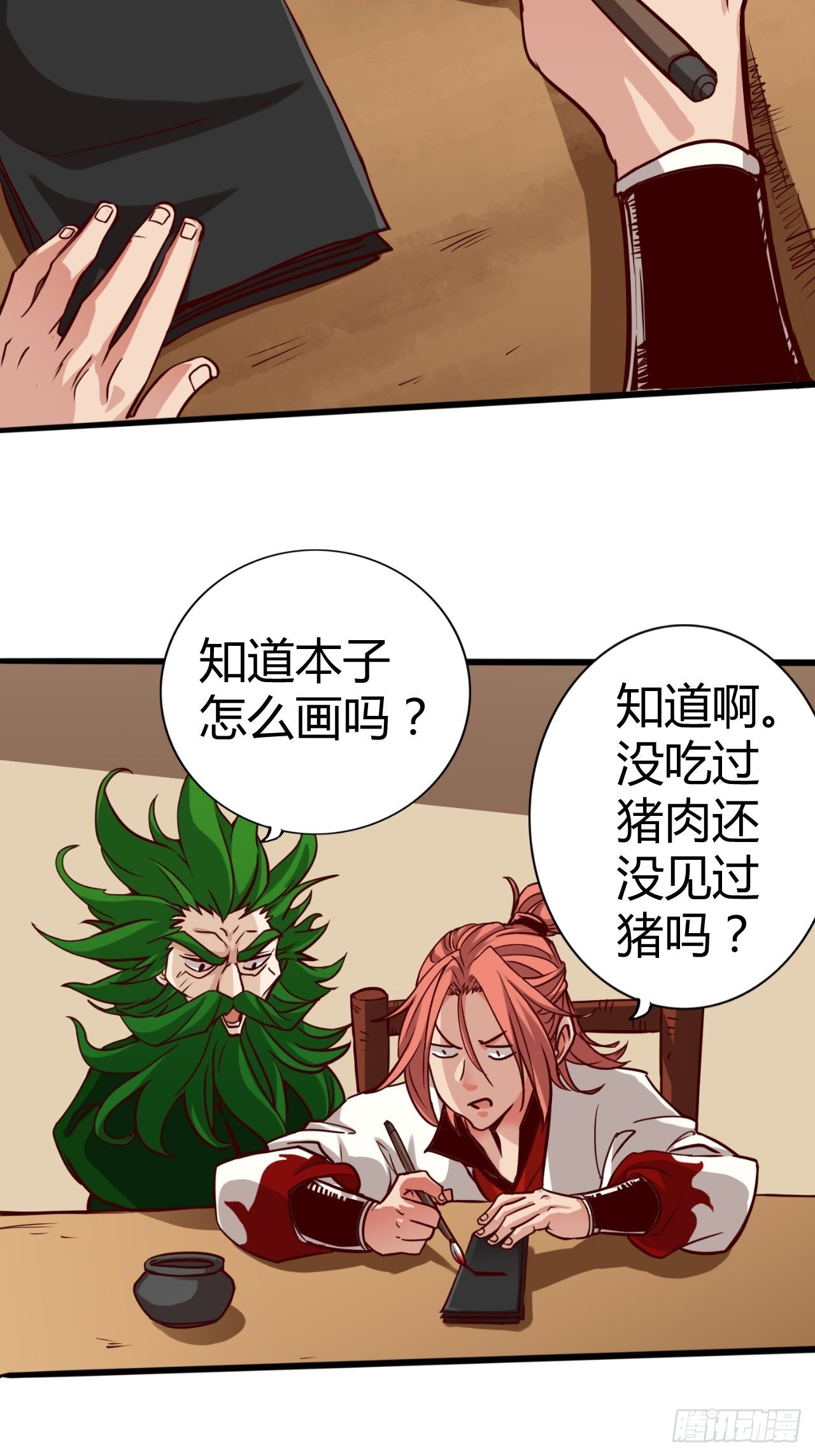 第28话 大赚一笔-第29话