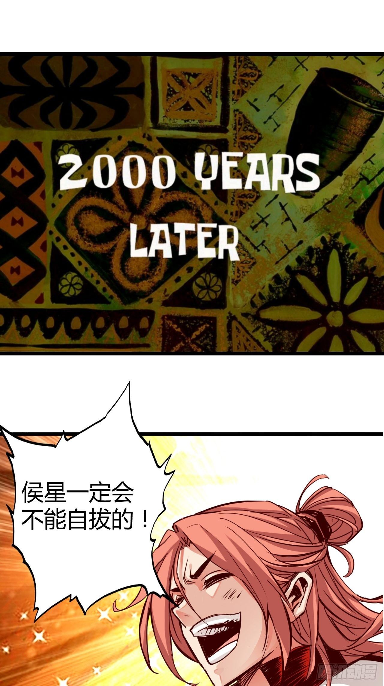 第28话 大赚一笔-第29话