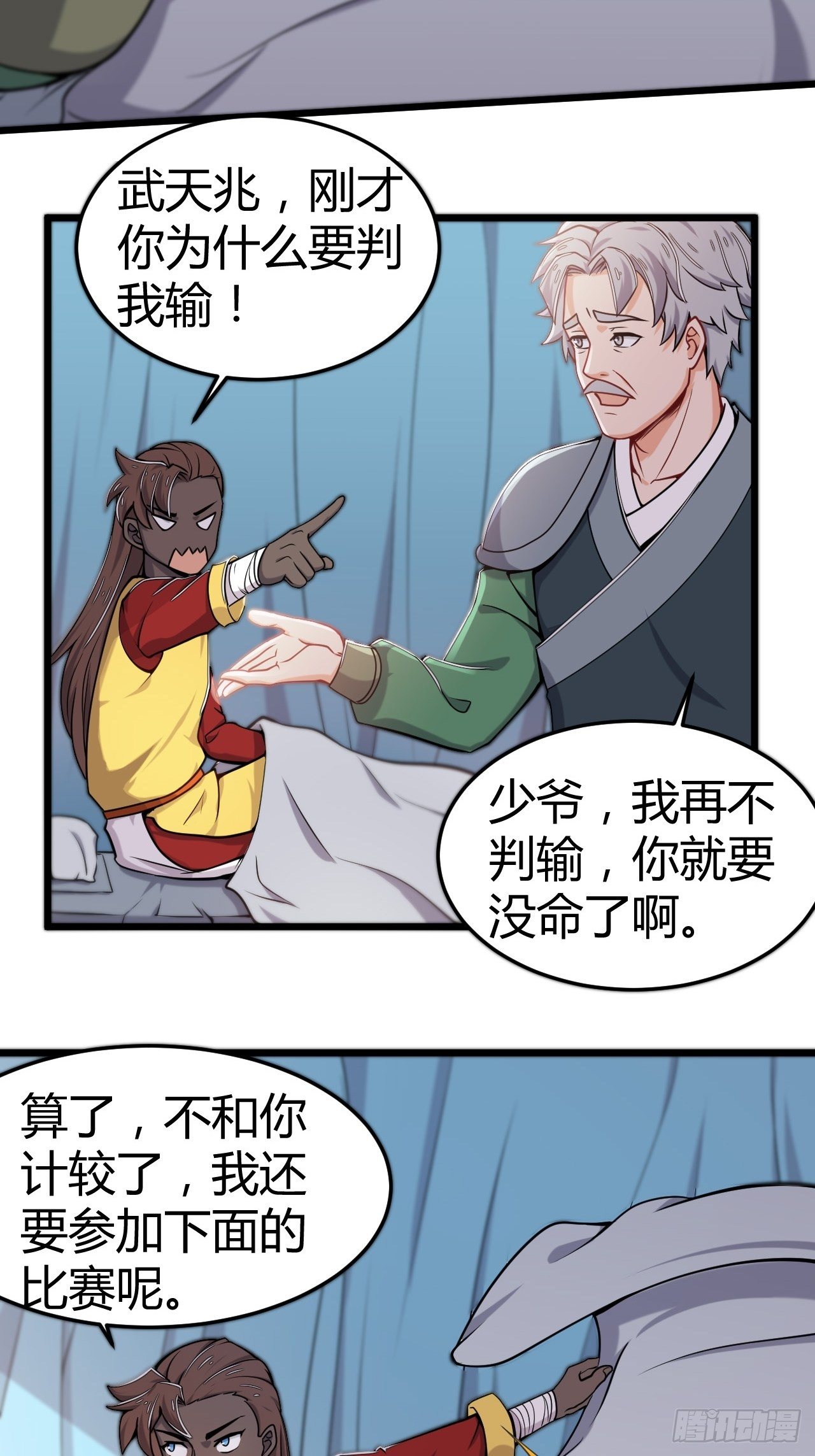 第28话 大赚一笔-第29话