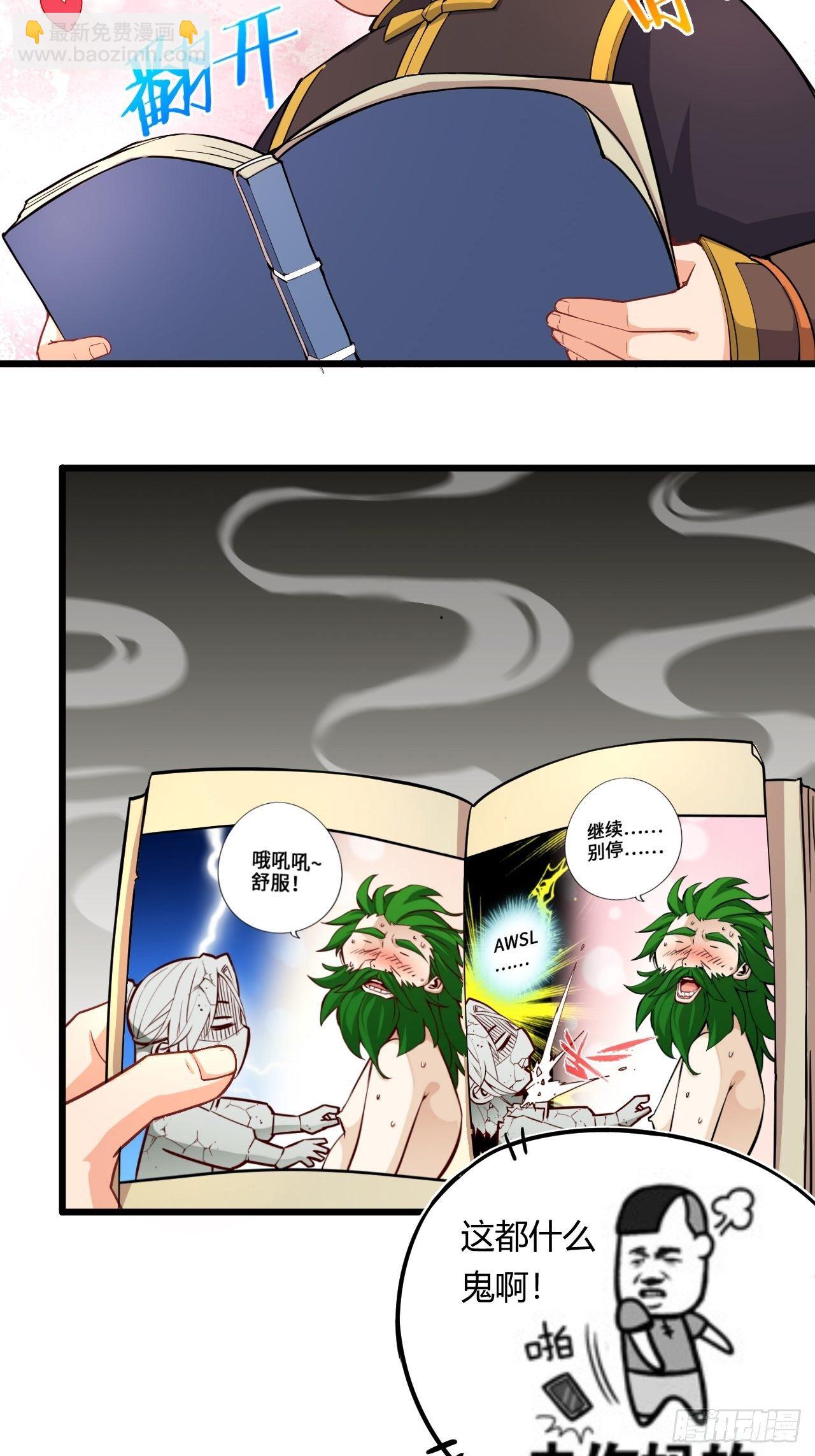 第28话 大赚一笔-第29话