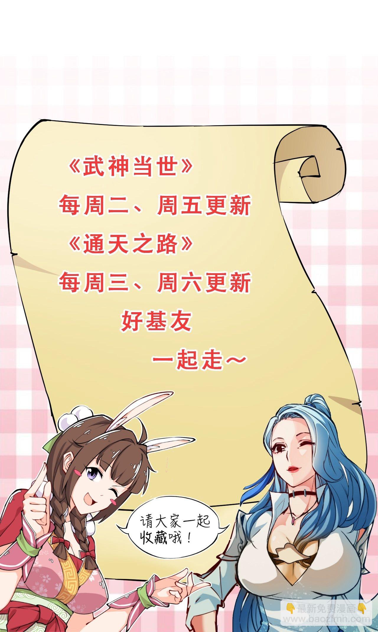 第28话 大赚一笔-第29话