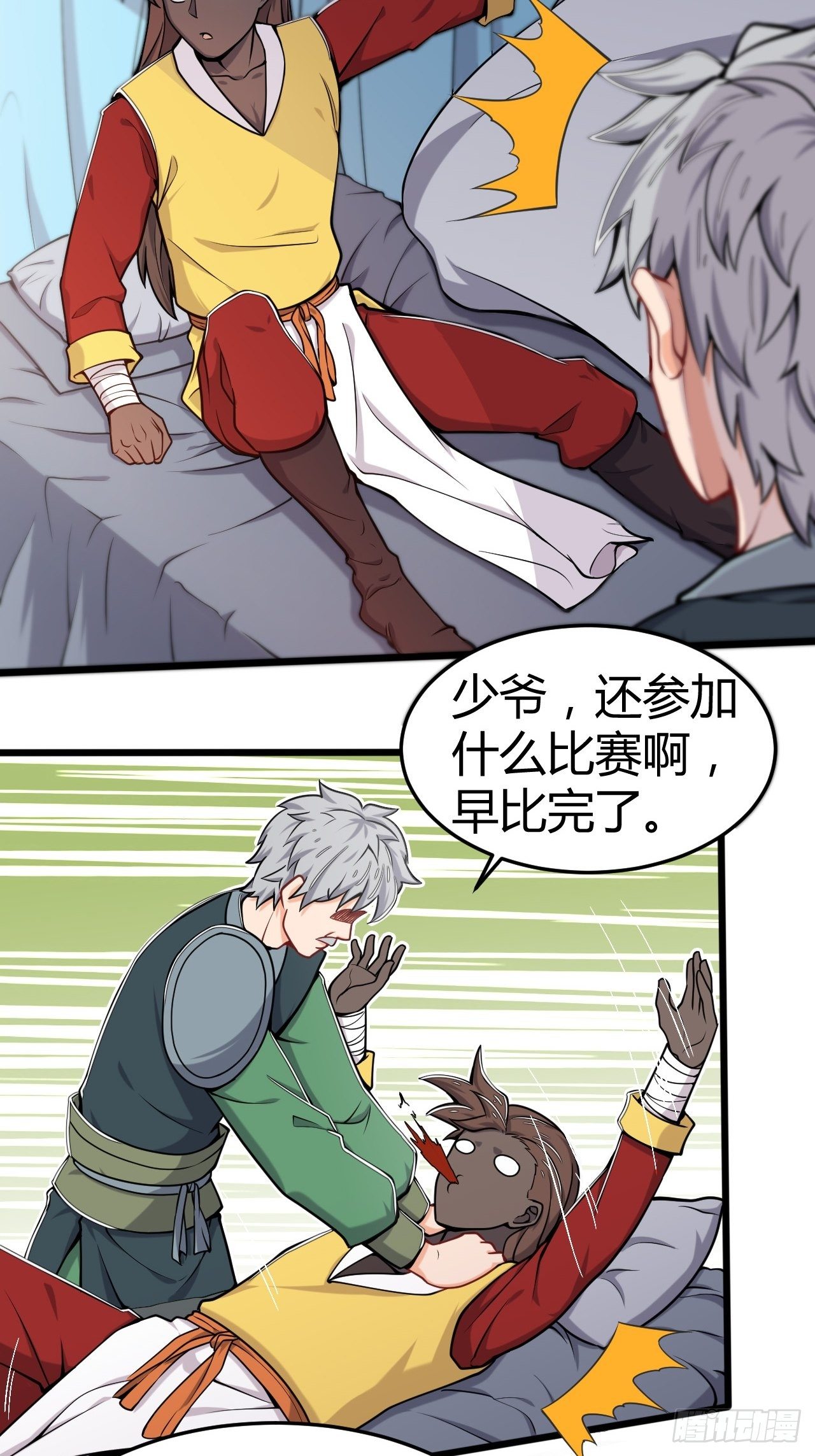 第28话 大赚一笔-第29话