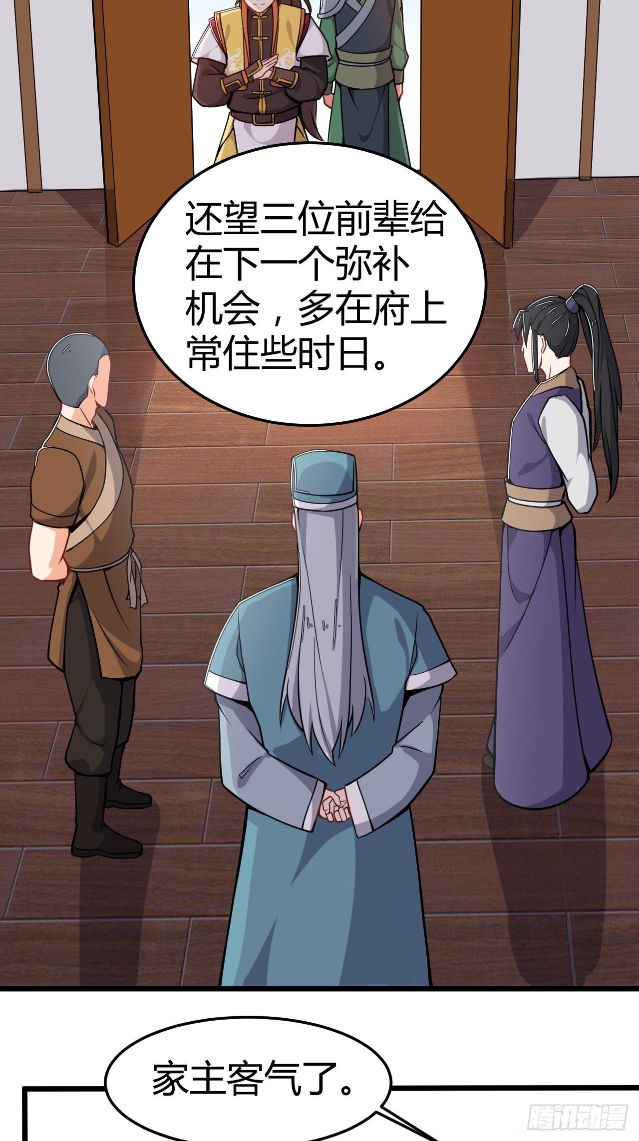 第28话 大赚一笔-第29话