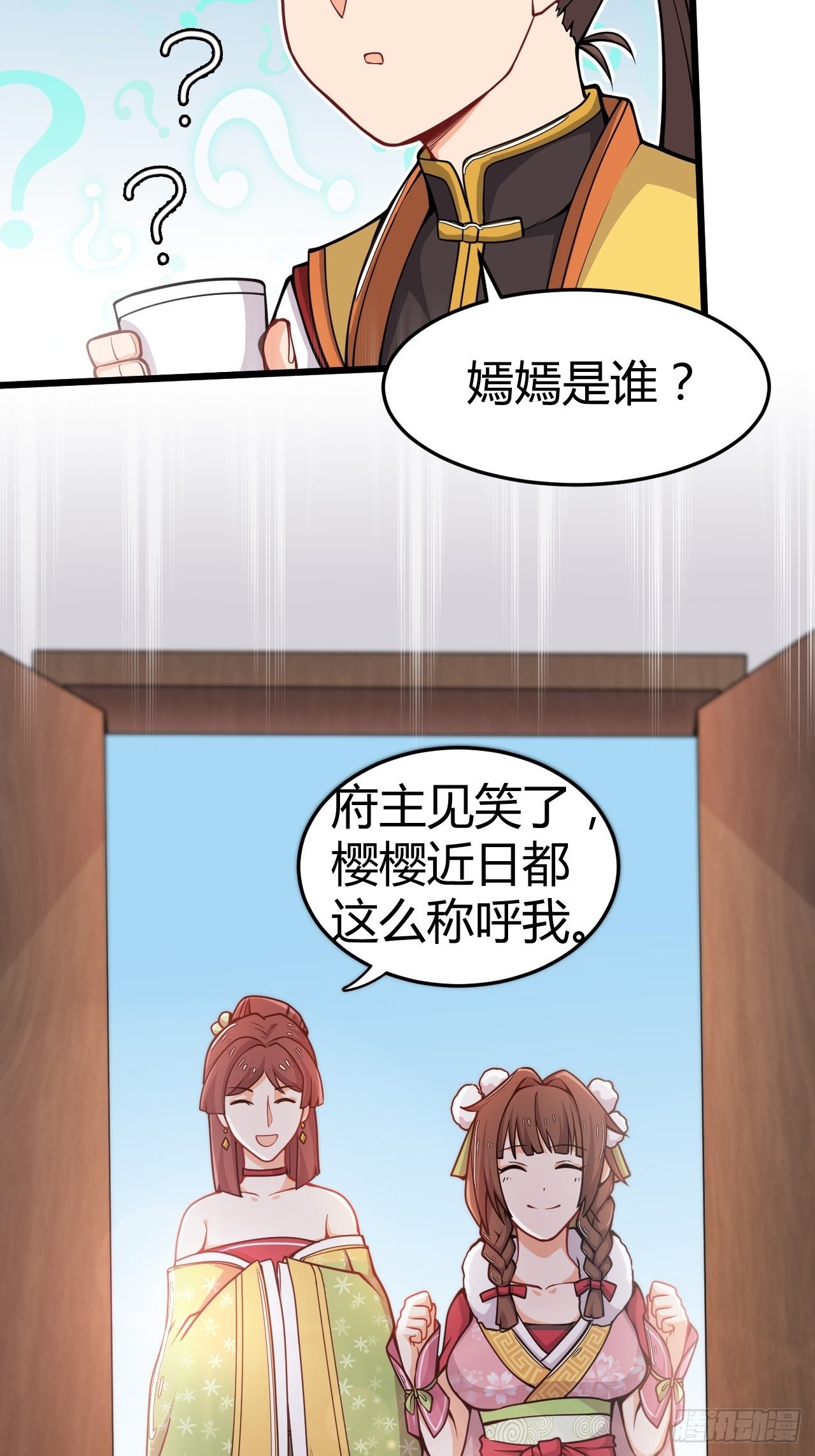 第30话 美女有求！-第31话