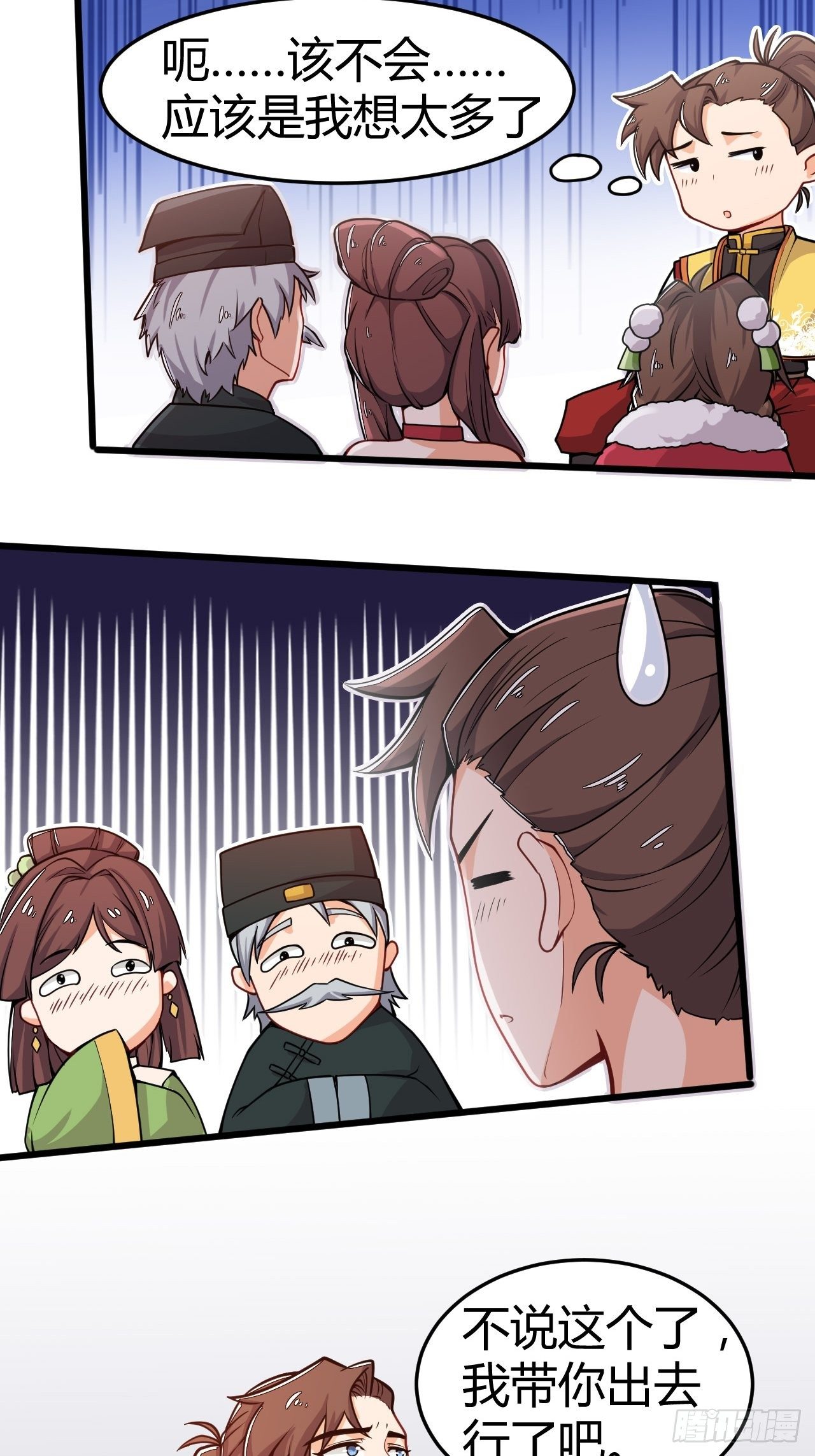 第30话 美女有求！-第31话