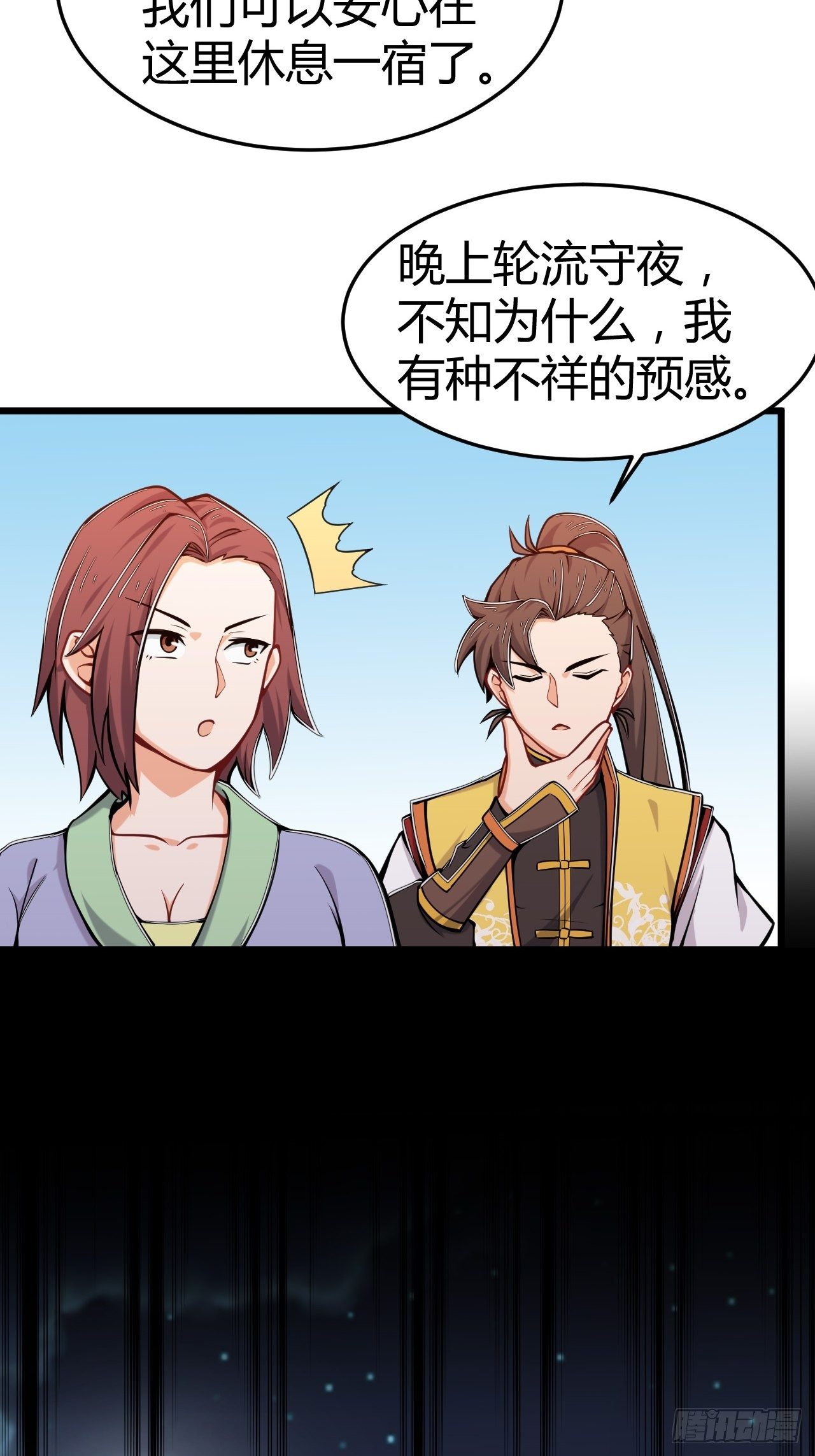 第30话 美女有求！-第31话