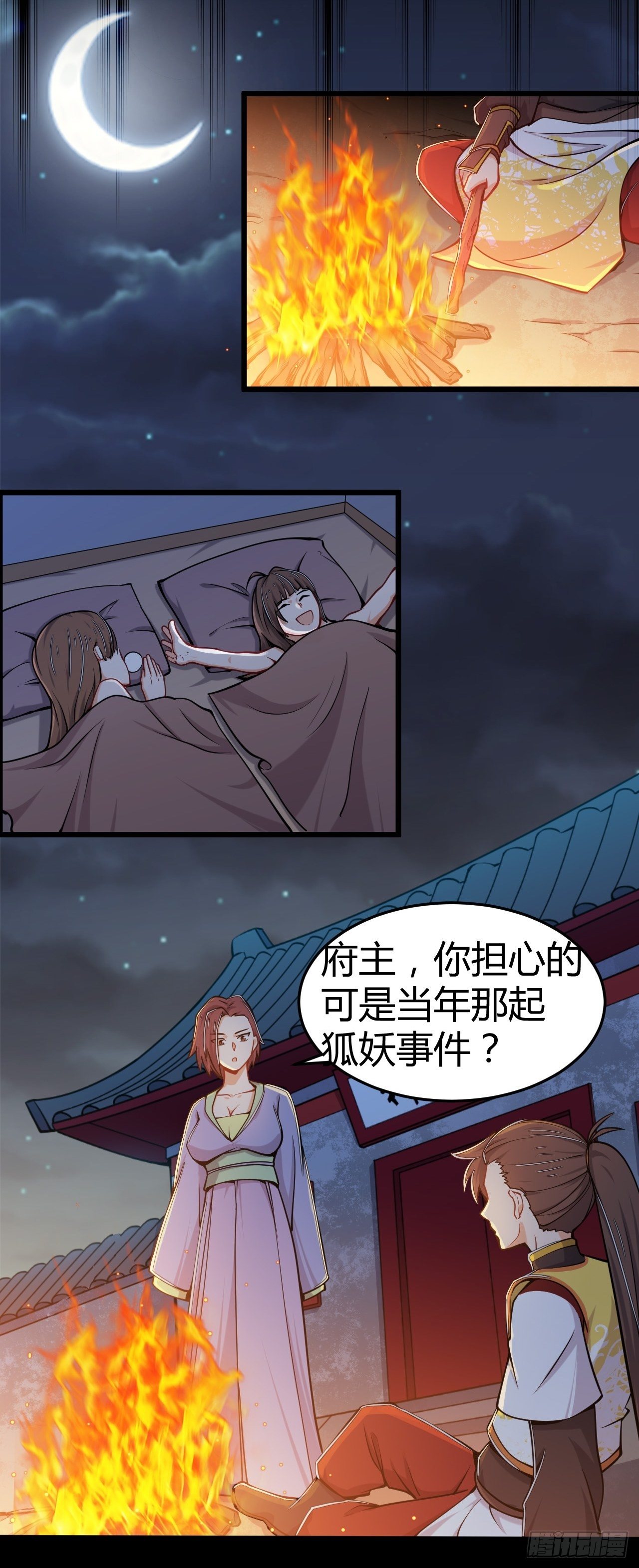 第30话 美女有求！-第31话