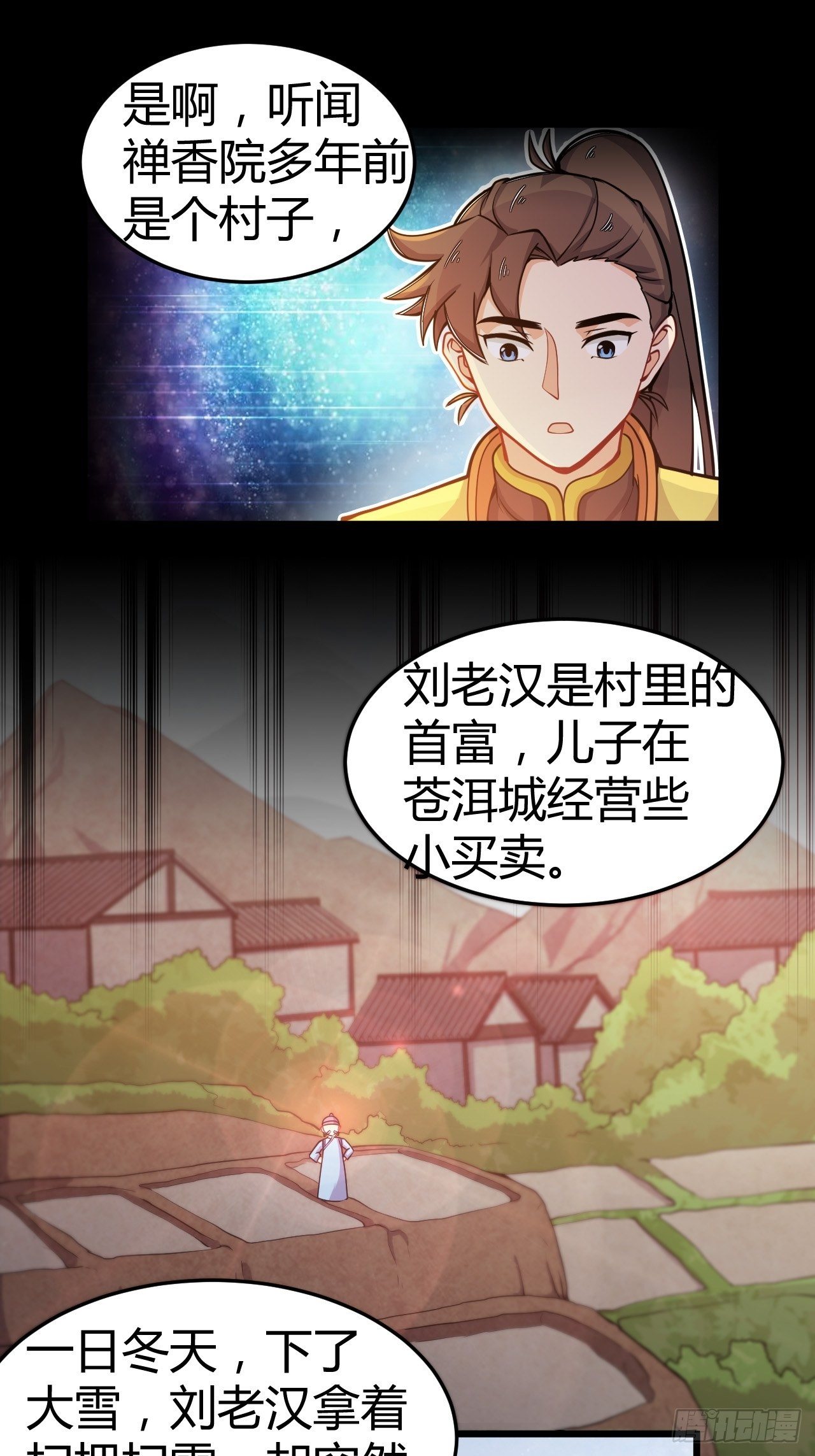 第30话 美女有求！-第31话