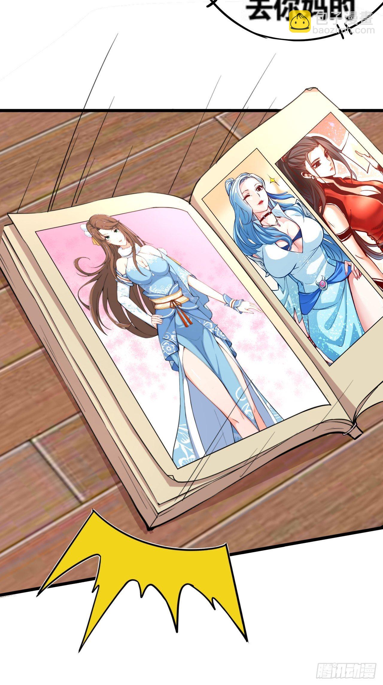 第30话 美女有求！-第31话