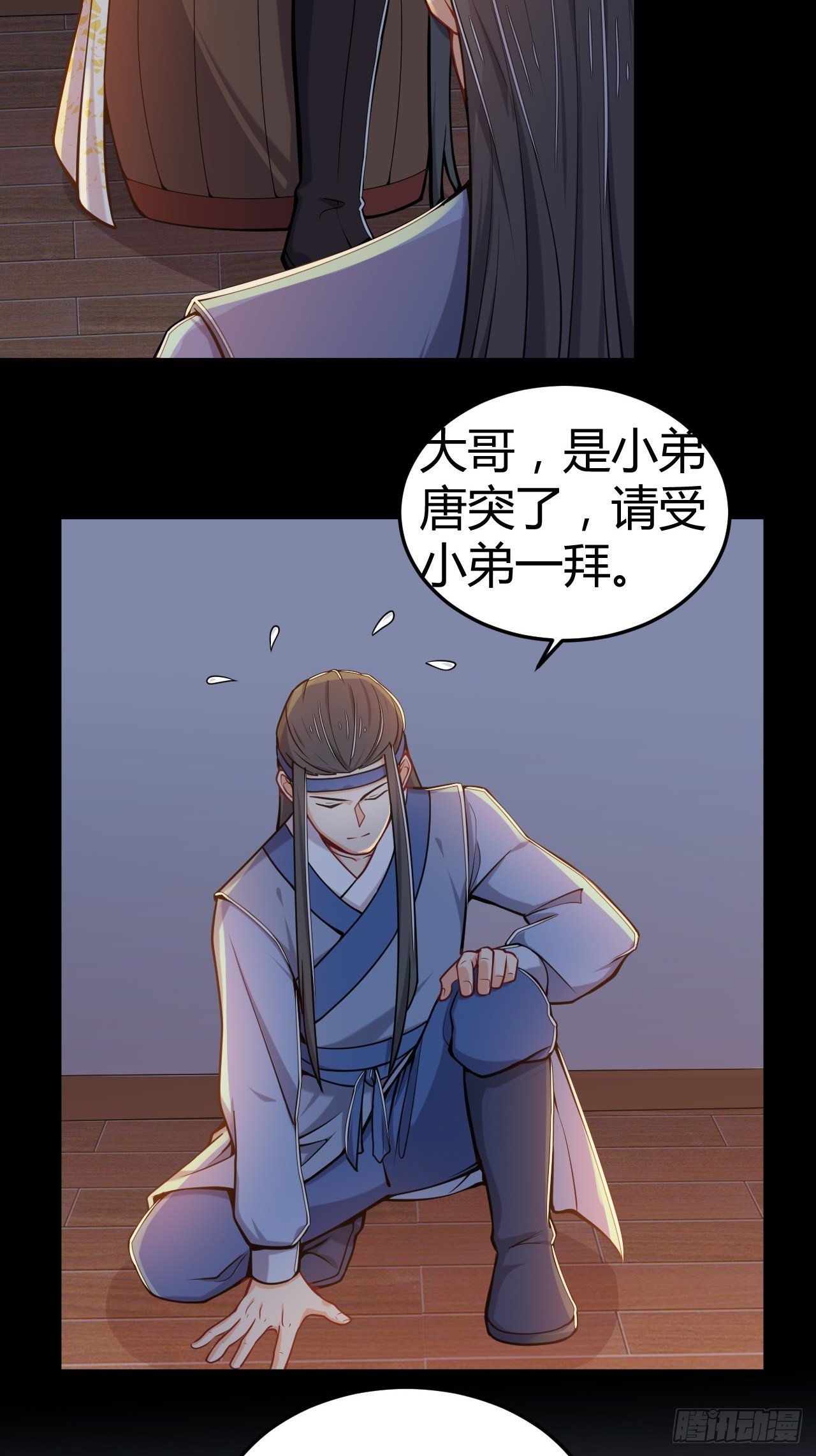 第30话 美女有求！-第31话