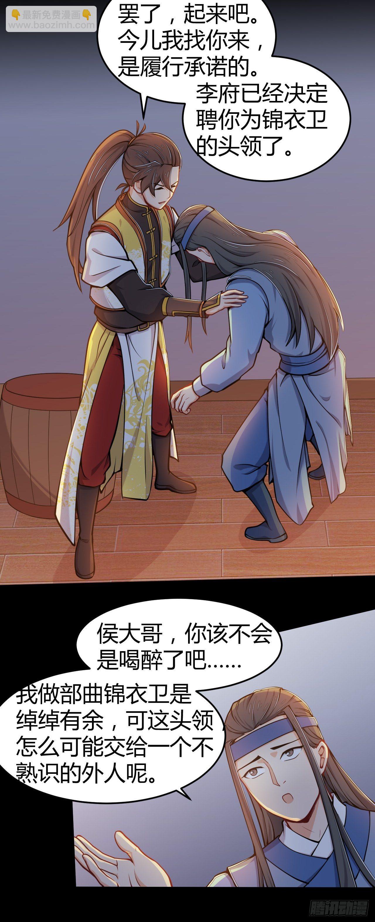 第30话 美女有求！-第31话