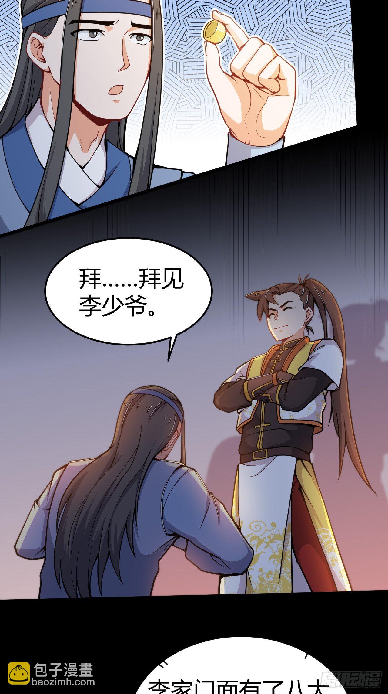 第30话 美女有求！-第31话