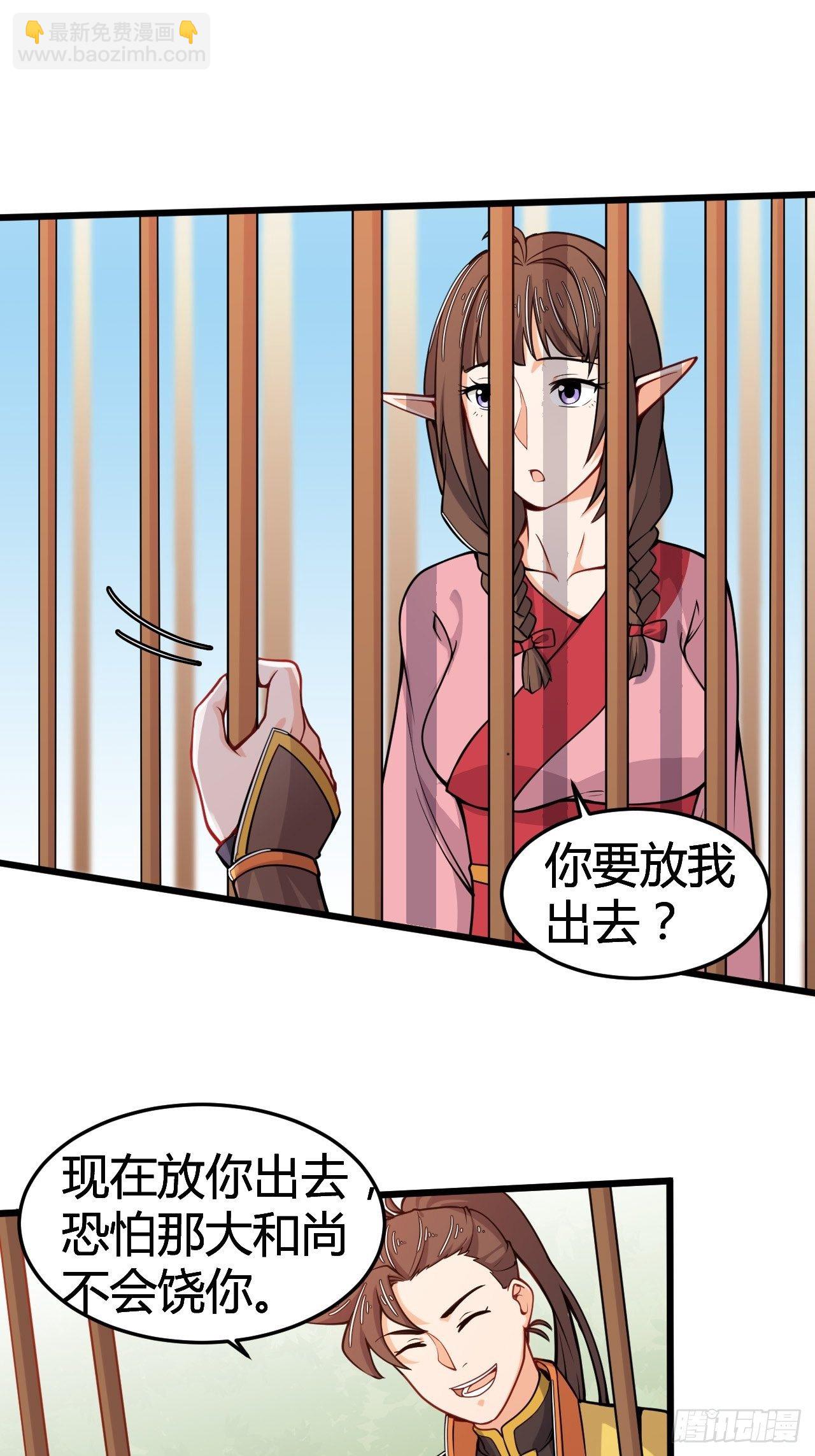 第32话 狐狸尾巴-第33话