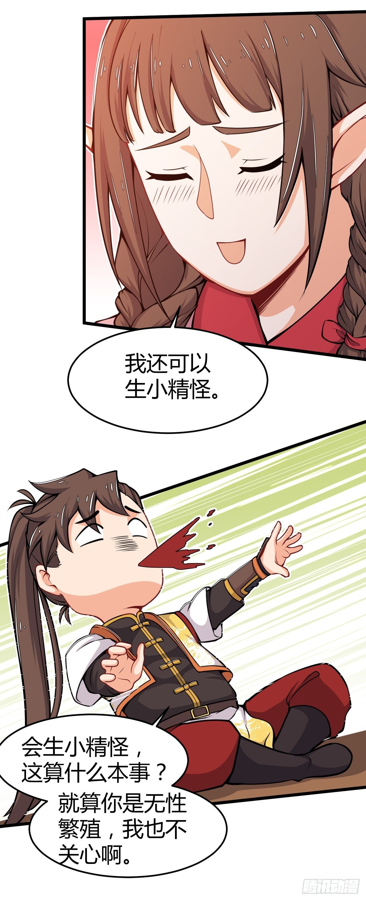 第32话 狐狸尾巴-第33话