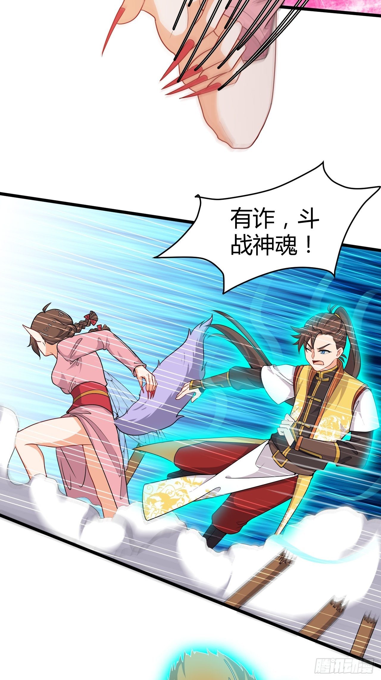 第32话 狐狸尾巴-第33话