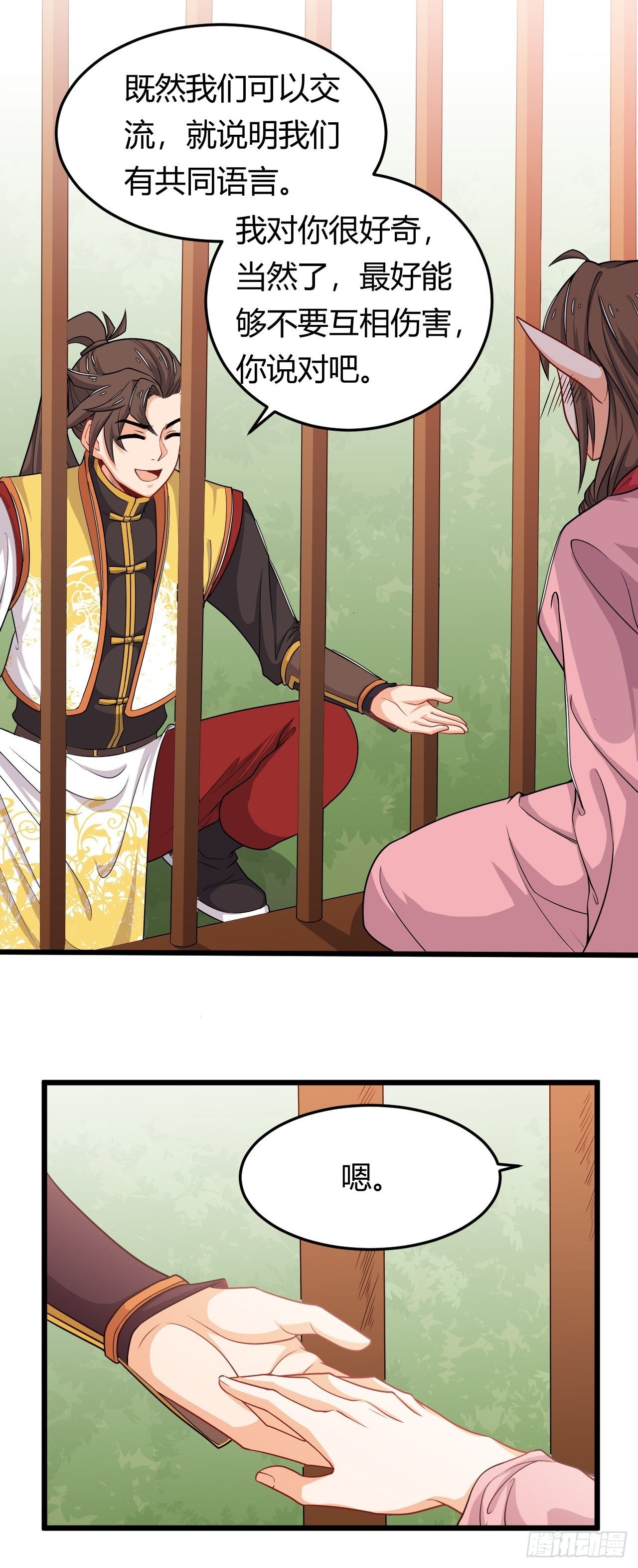 第32话 狐狸尾巴-第33话