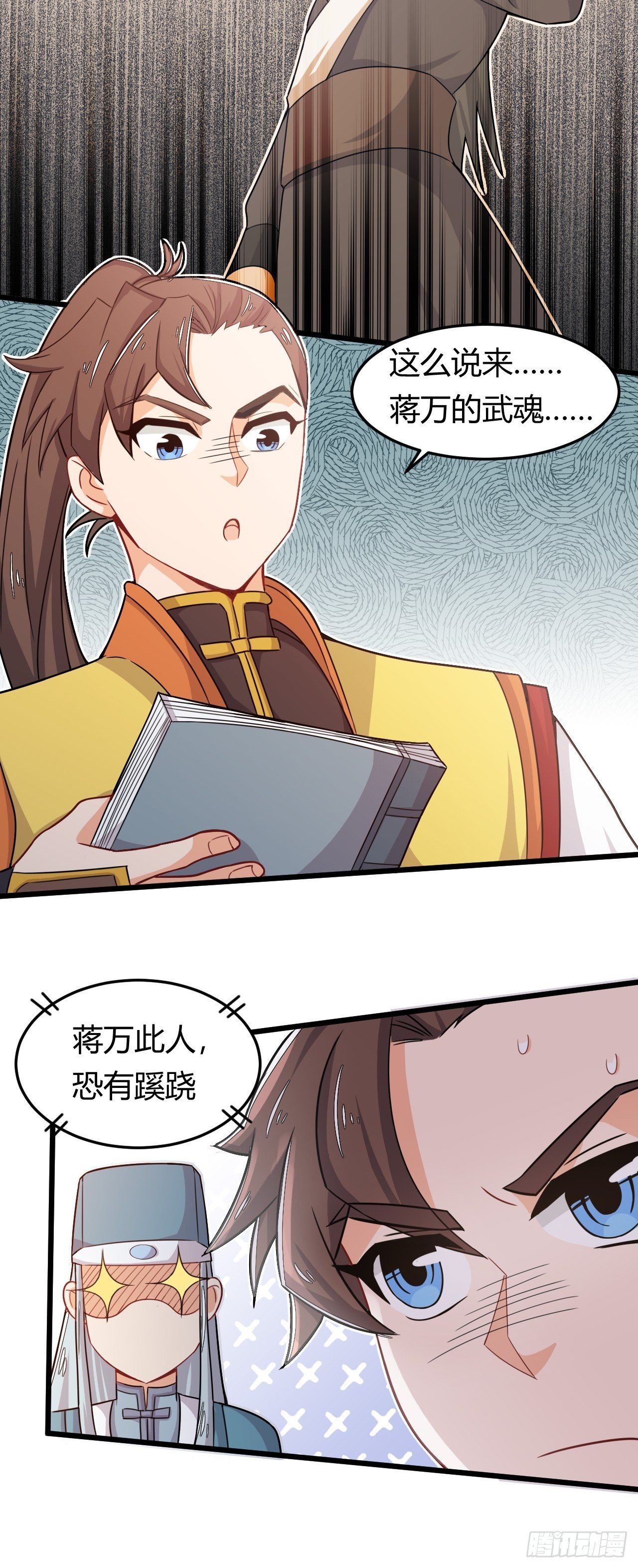 第34话 歹毒功法-第35话