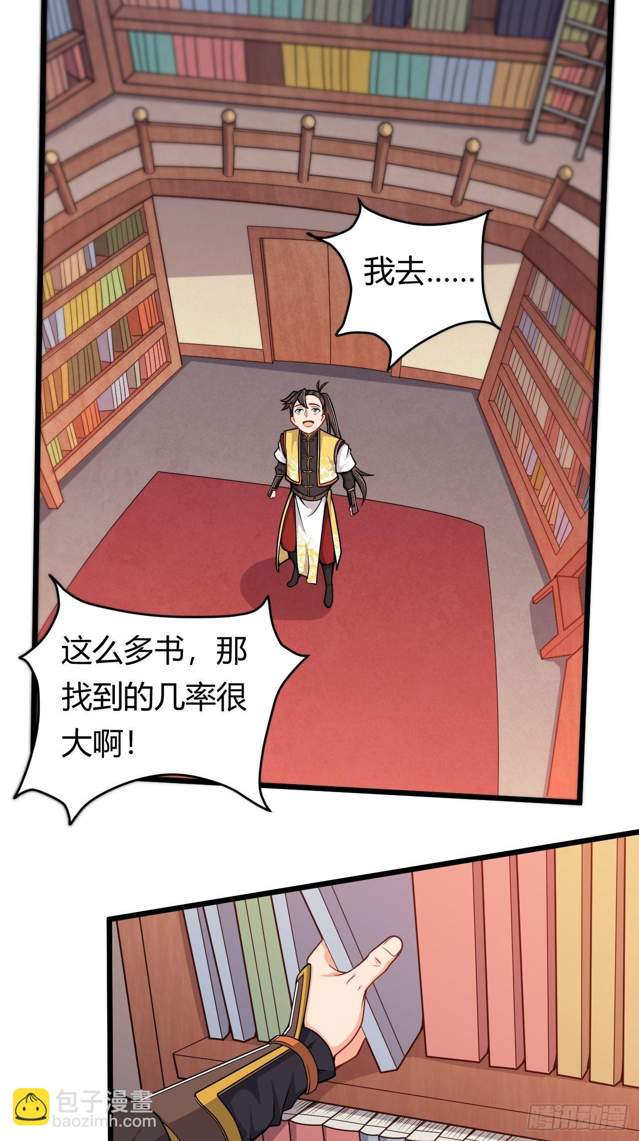 第34话 歹毒功法-第35话