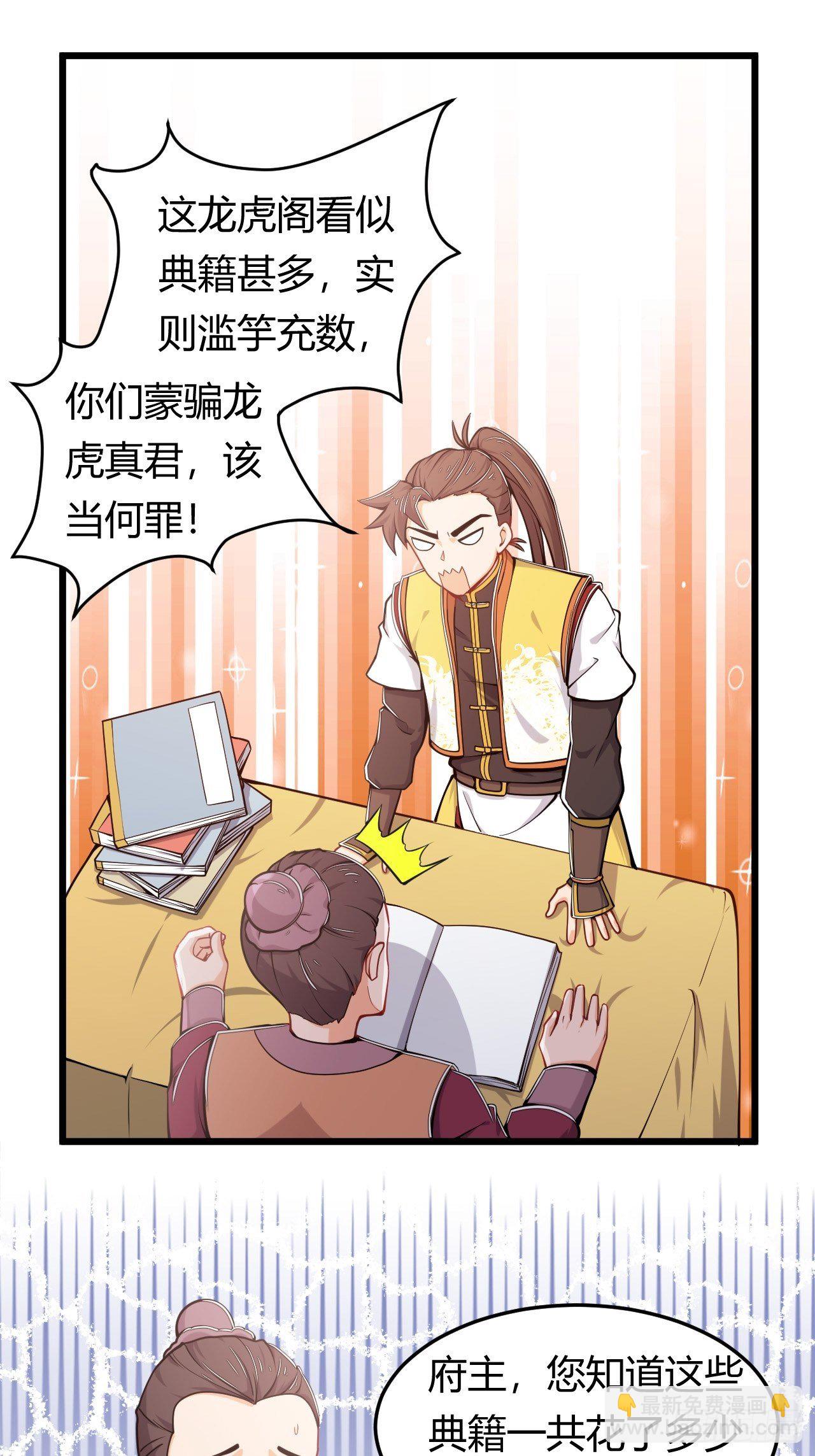 第34话 歹毒功法-第35话