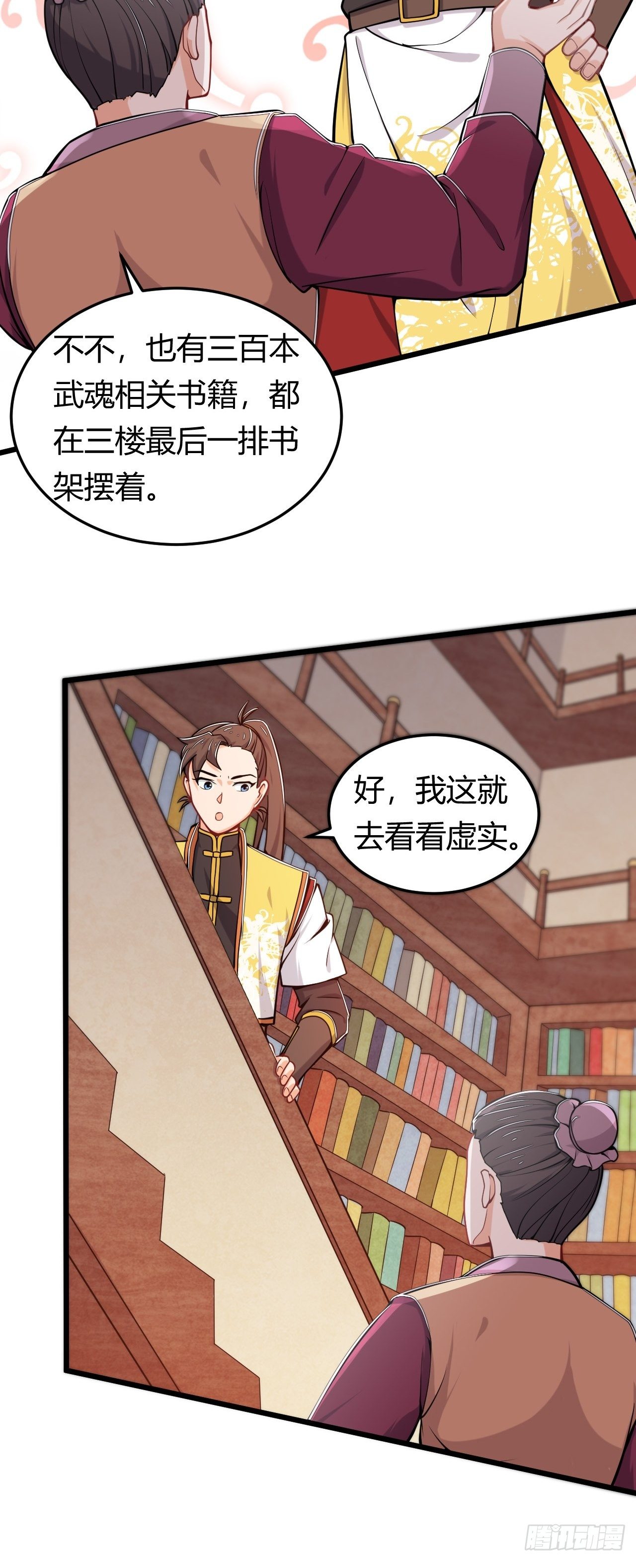 第34话 歹毒功法-第35话