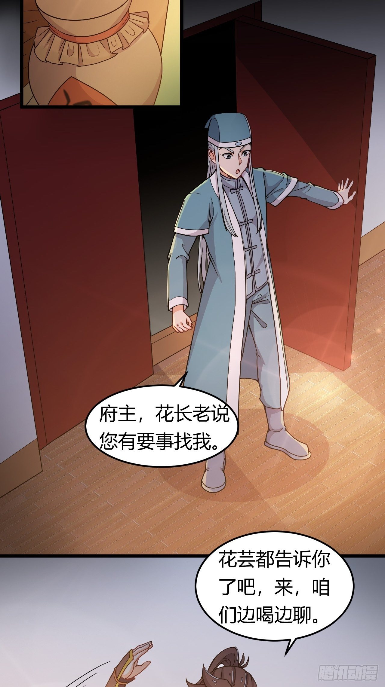 第35话 设局挖坑-第37话