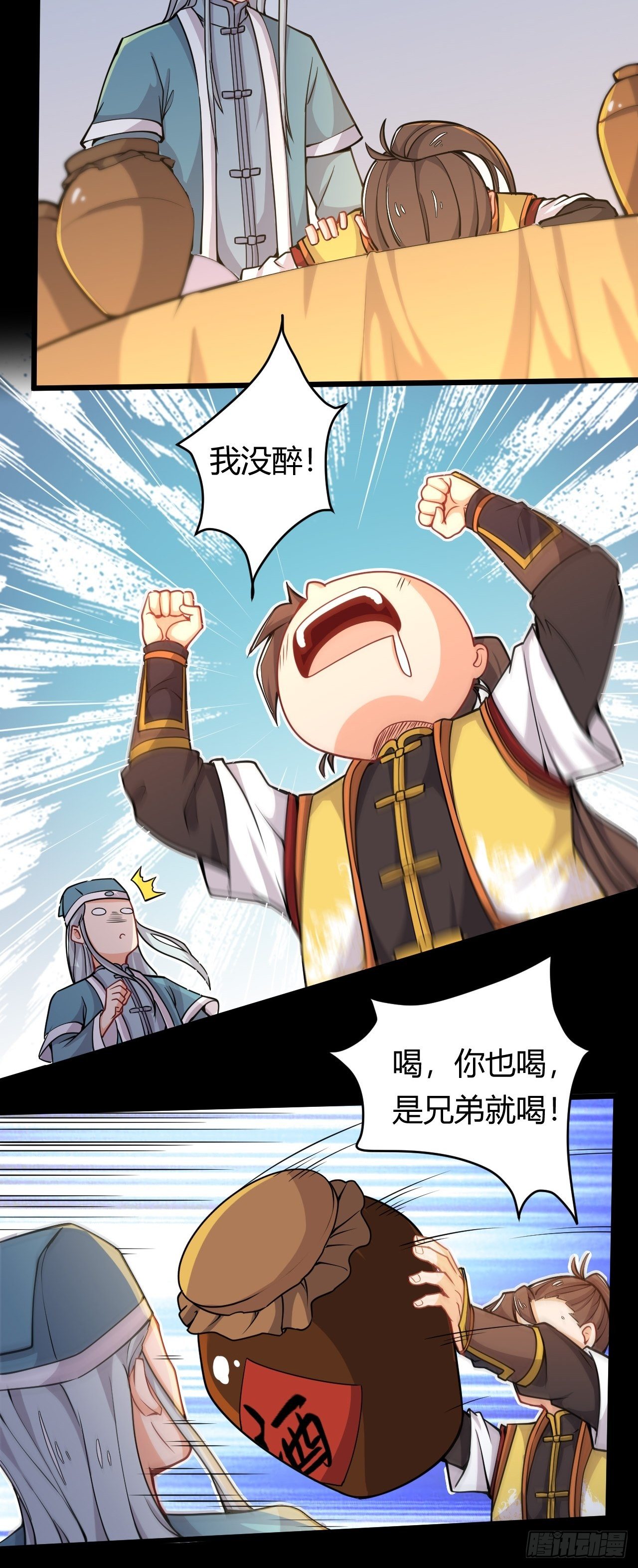 第35话 设局挖坑-第37话