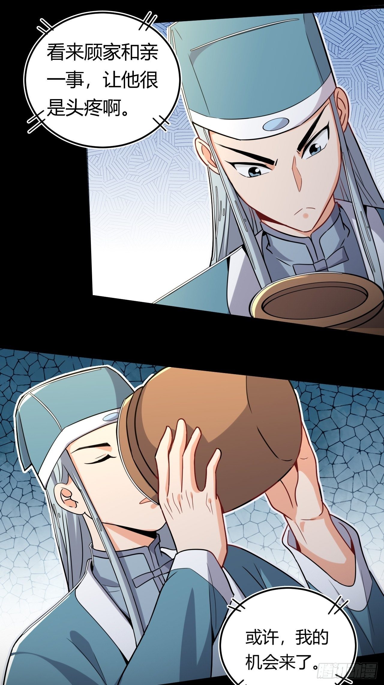 第35话 设局挖坑-第37话