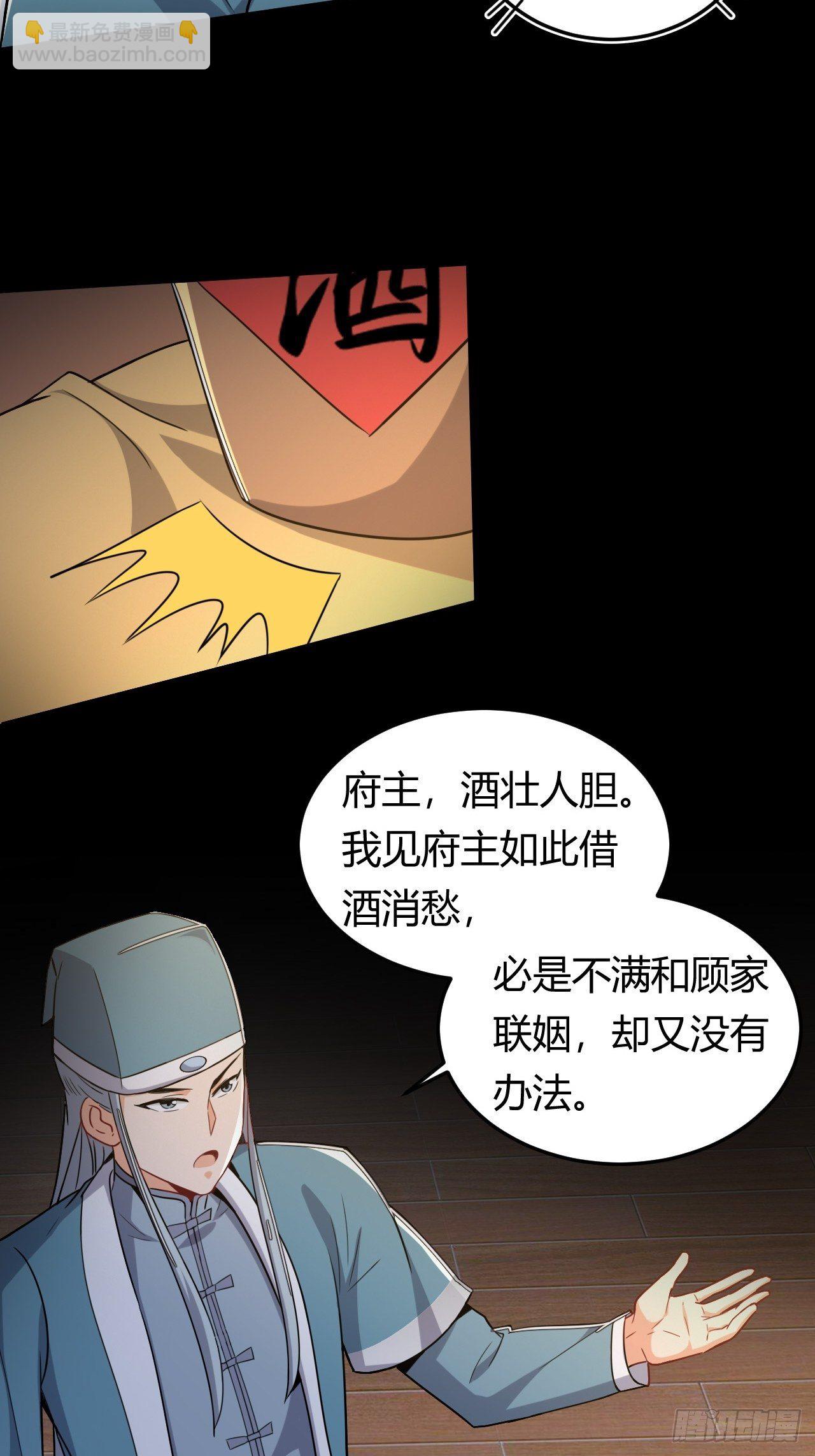 第35话 设局挖坑-第37话