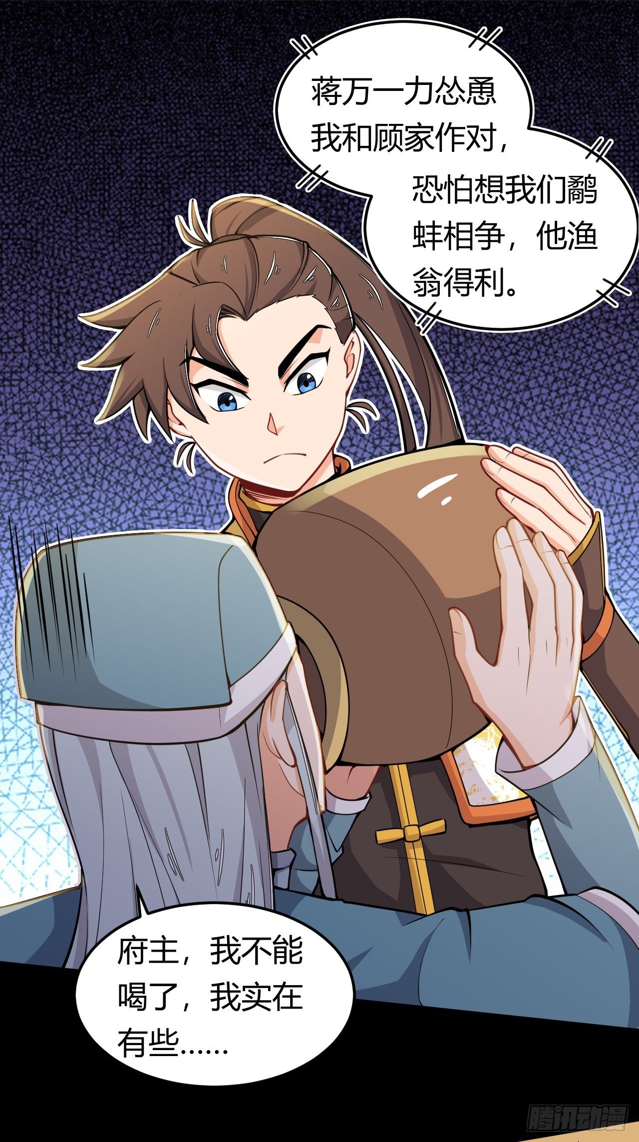 第35话 设局挖坑-第37话