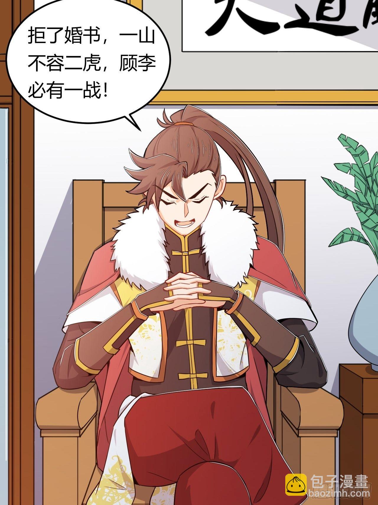 第35话 设局挖坑-第37话