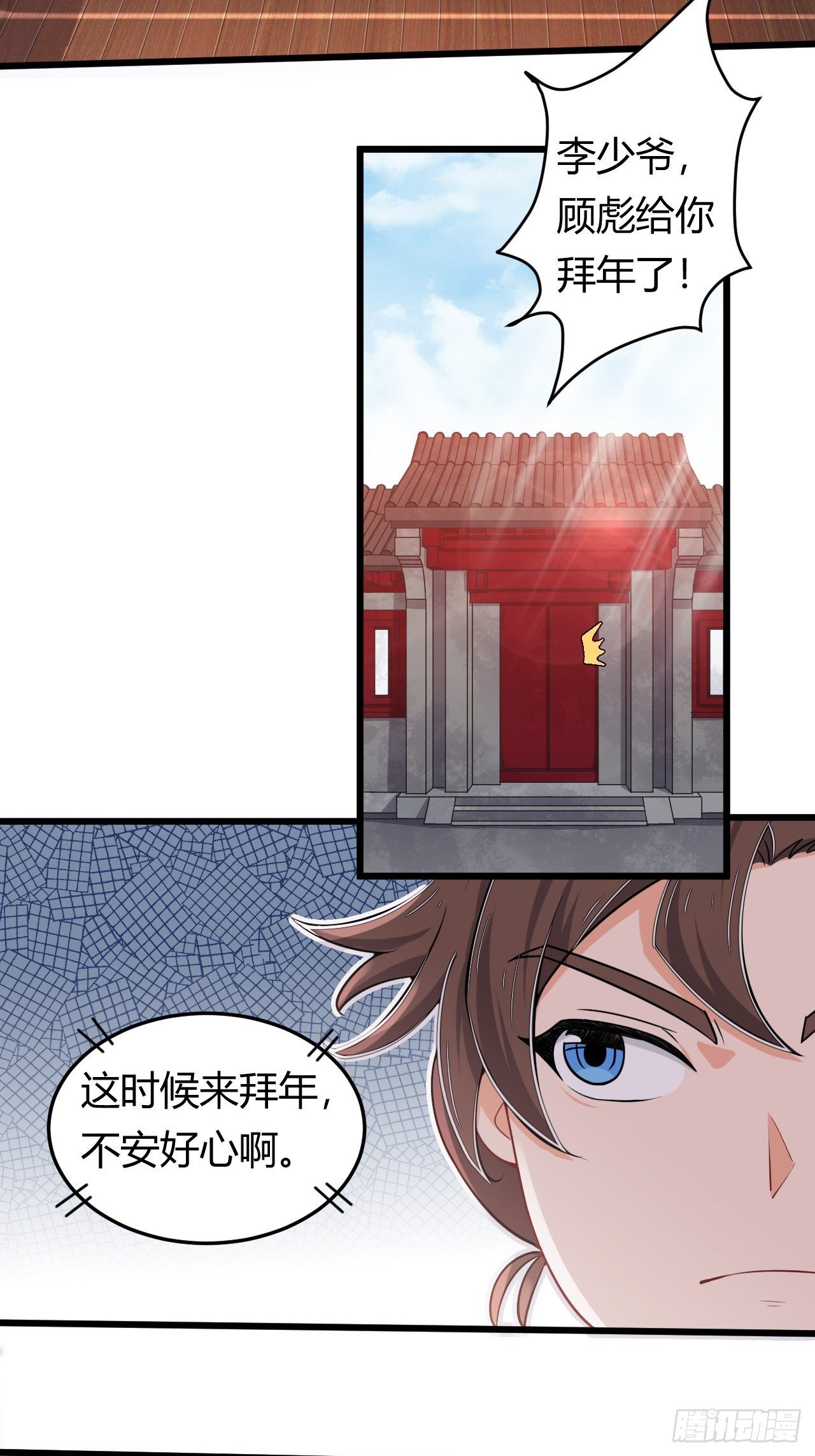 第35话 设局挖坑-第37话