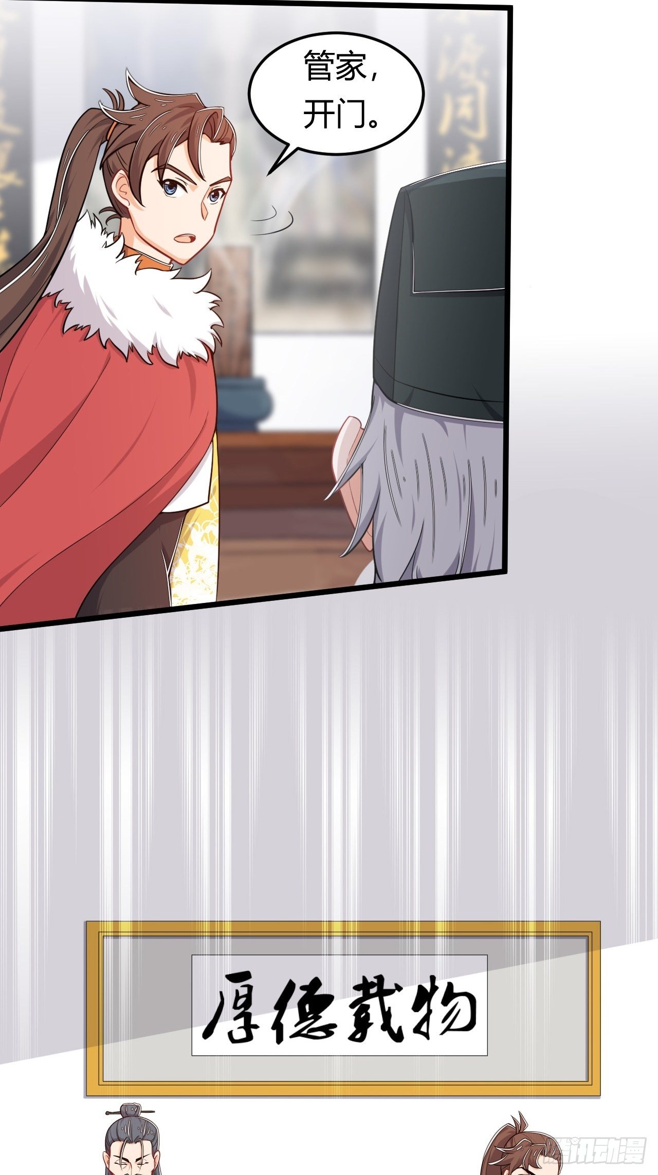 第35话 设局挖坑-第37话