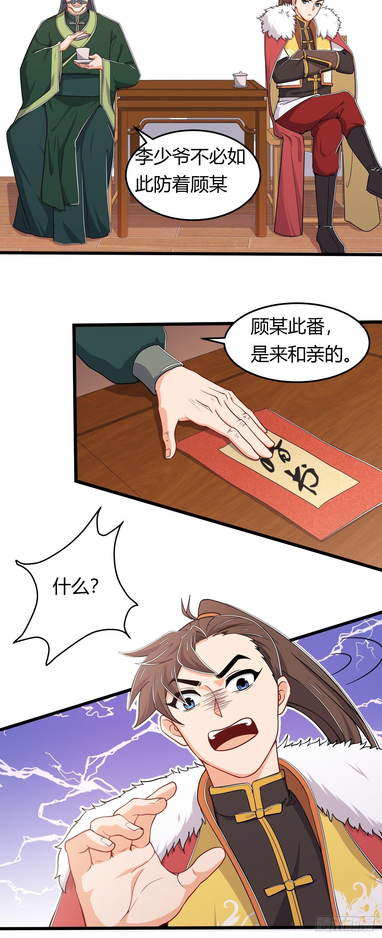 第35话 设局挖坑-第37话