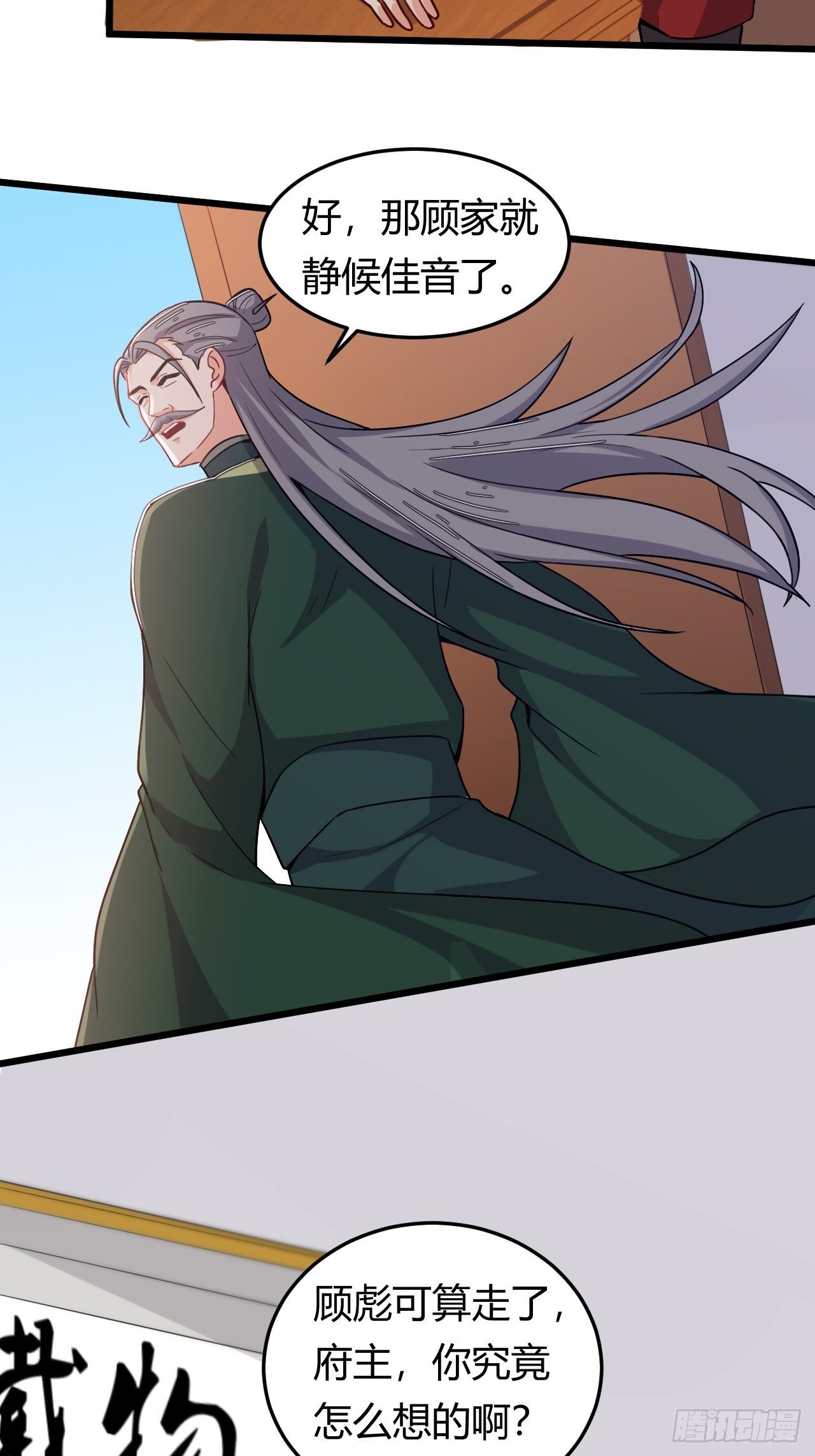 第35话 设局挖坑-第37话