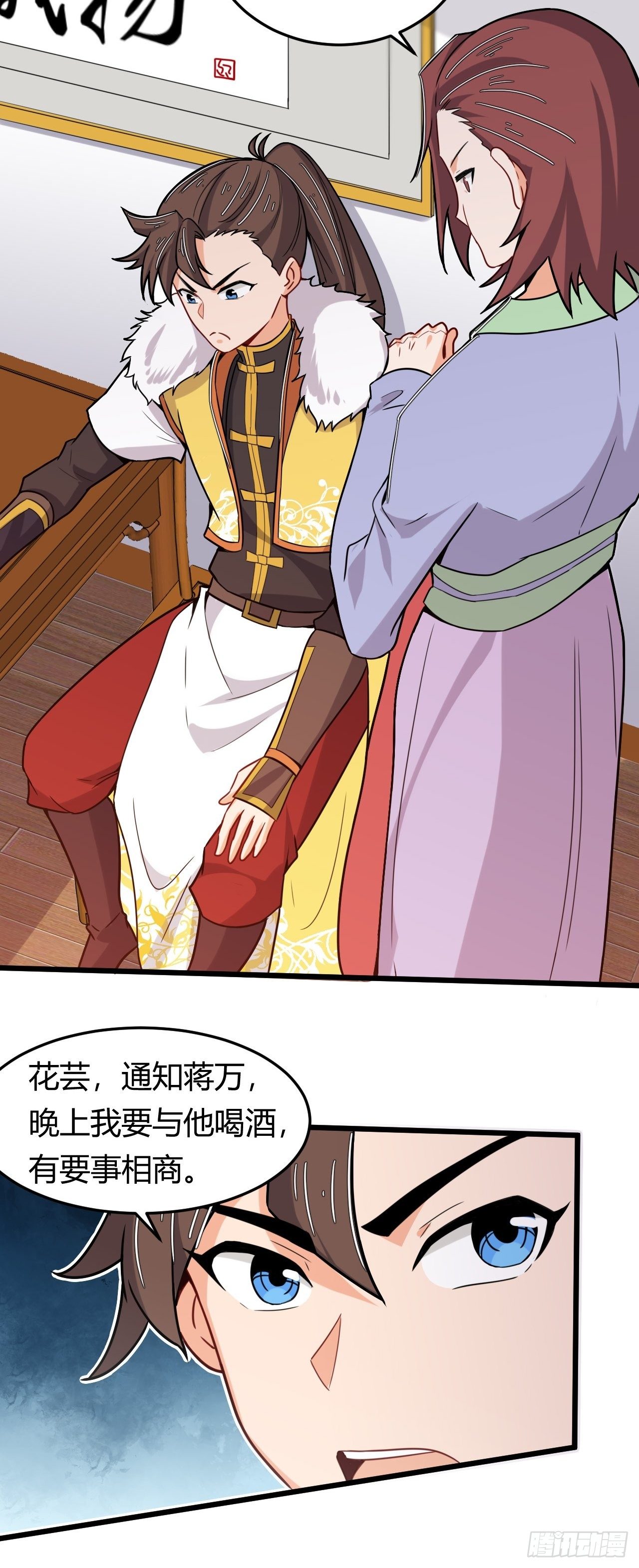 第35话 设局挖坑-第37话