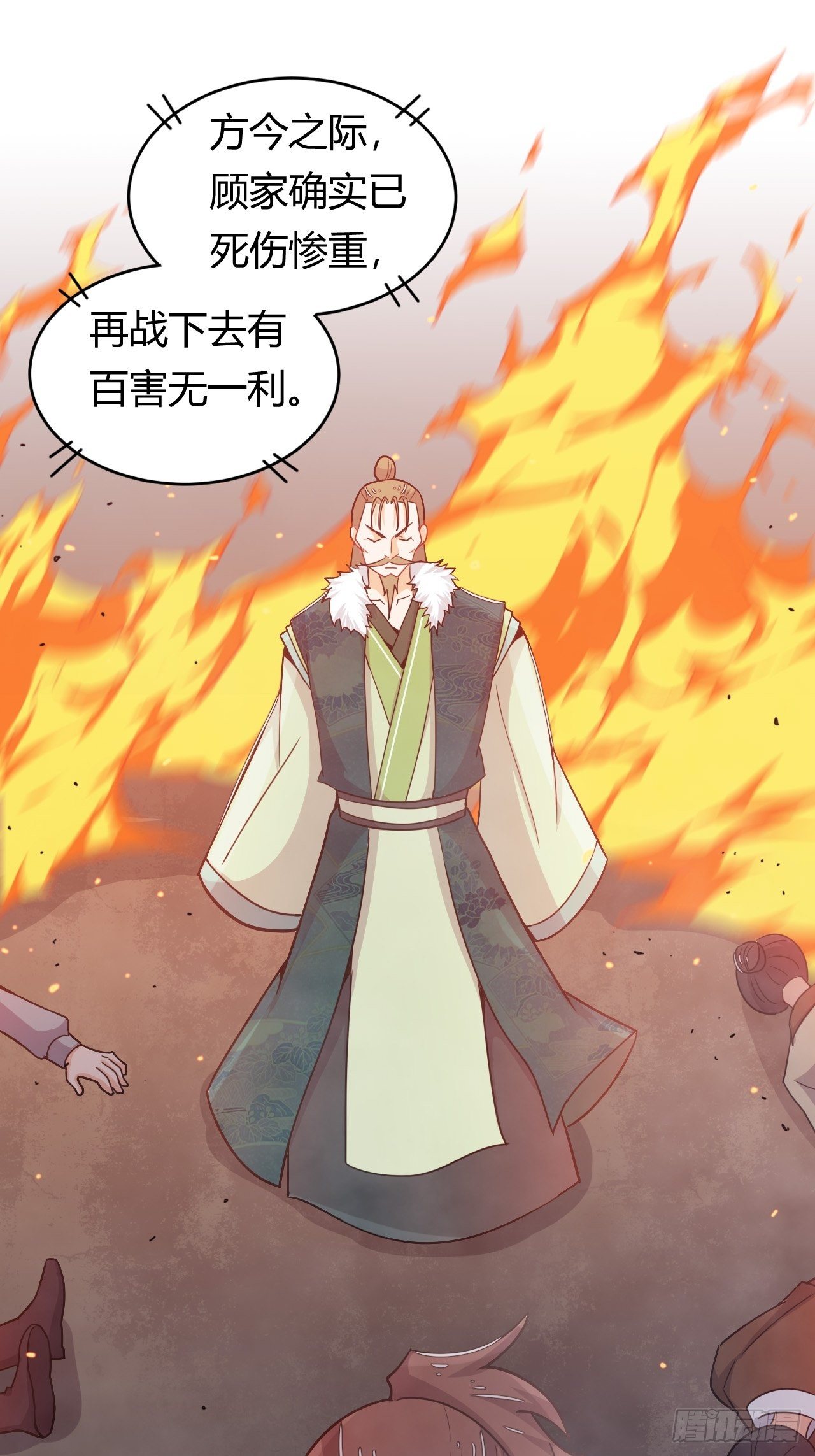 第37话 当众揭穿-第39话