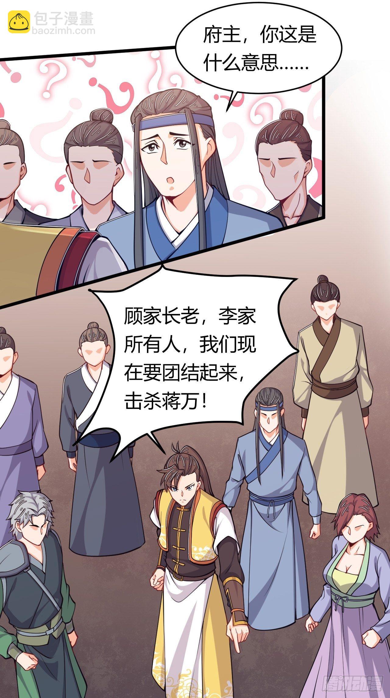 第37话 当众揭穿-第39话