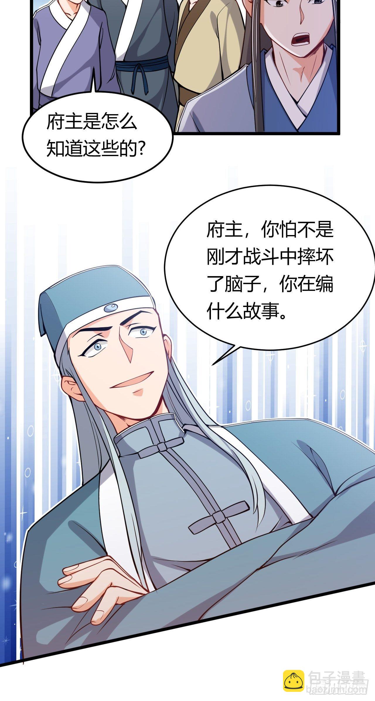 第37话 当众揭穿-第39话